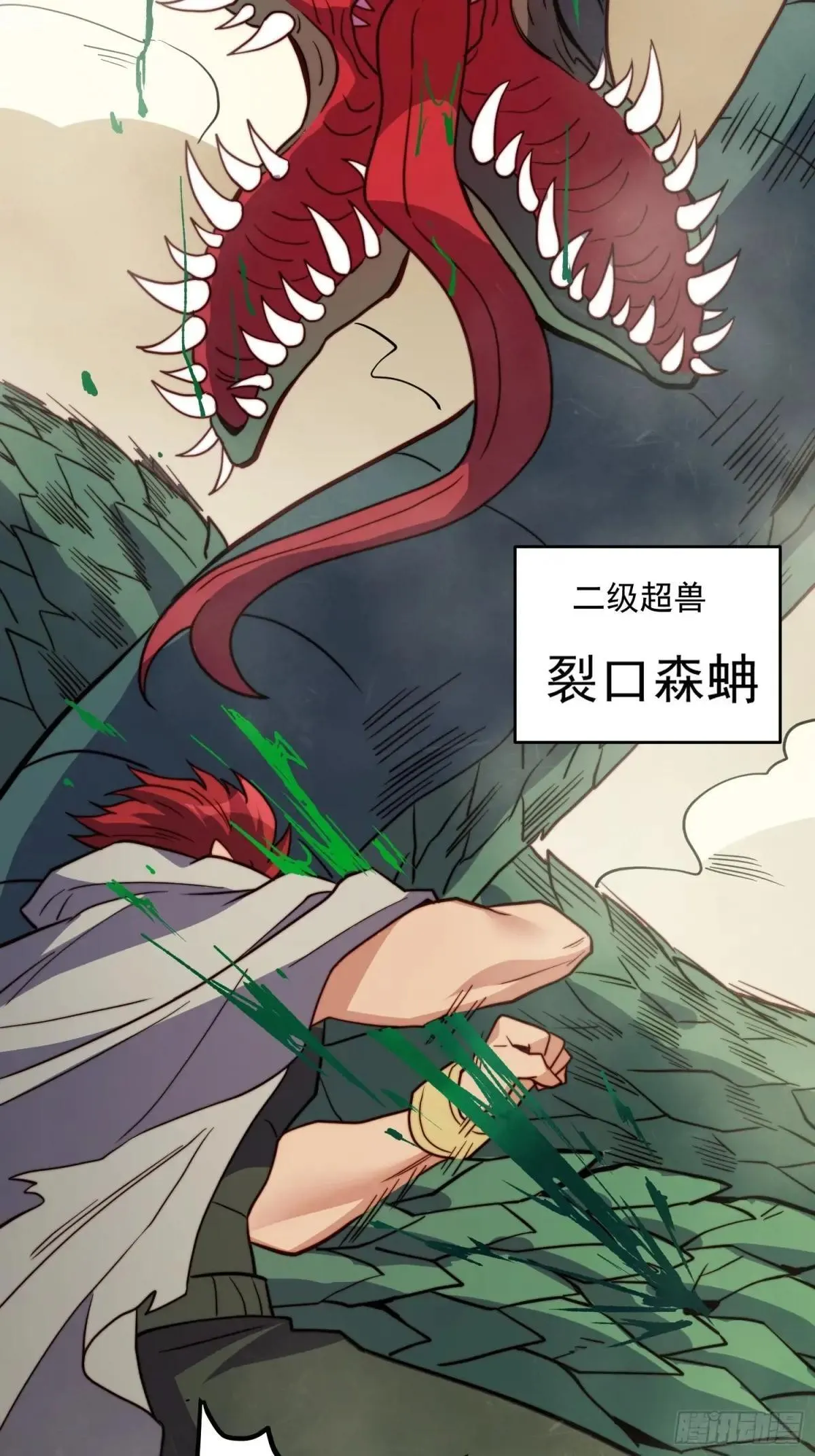 第174话 裂口森蚺53