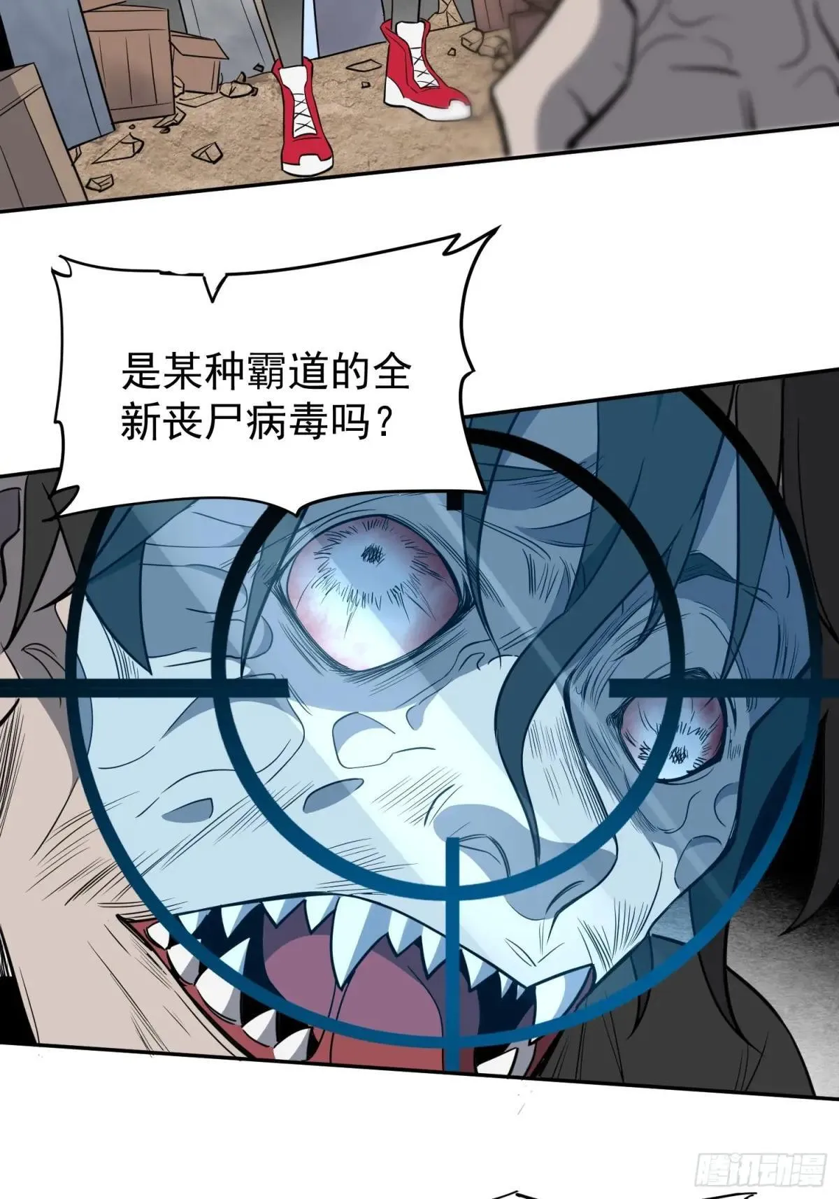 第217话 丧尸病毒21