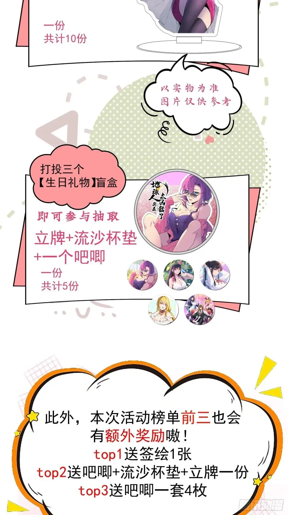 第313话 最后的贡献78