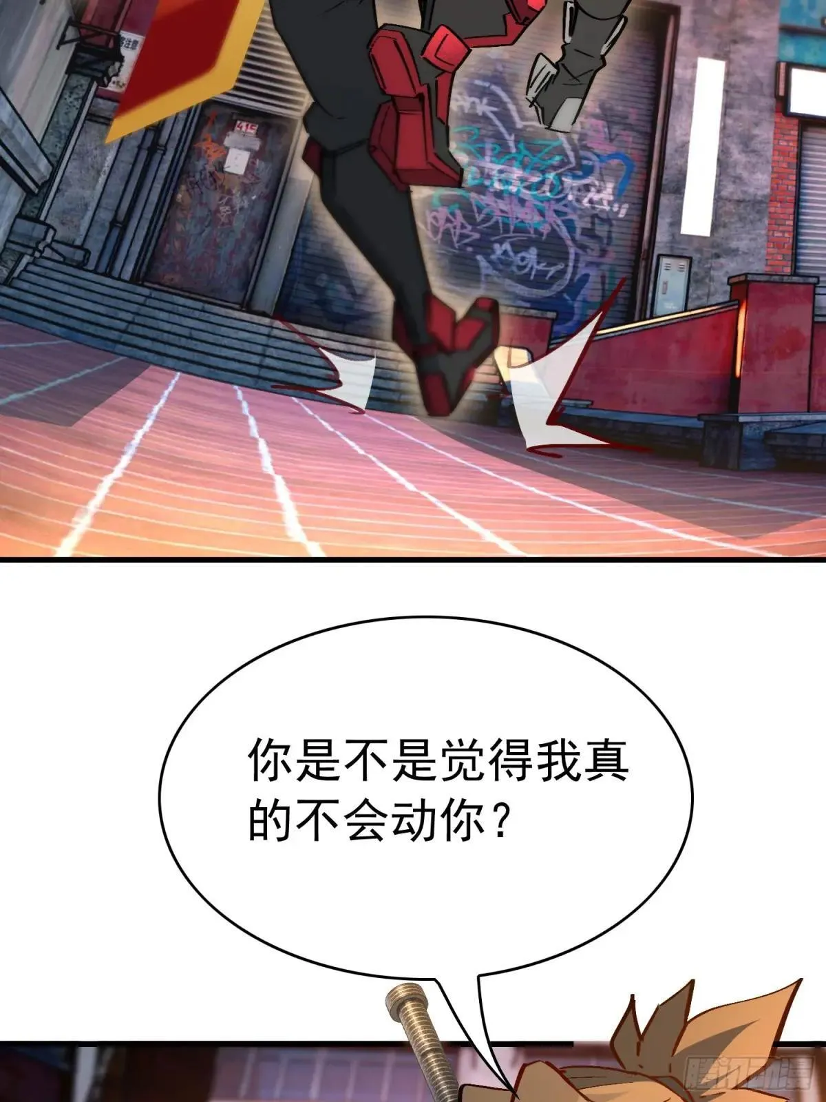 第267话 你们都是坏人！26