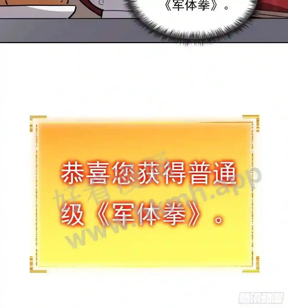 第130话 声名狼藉40