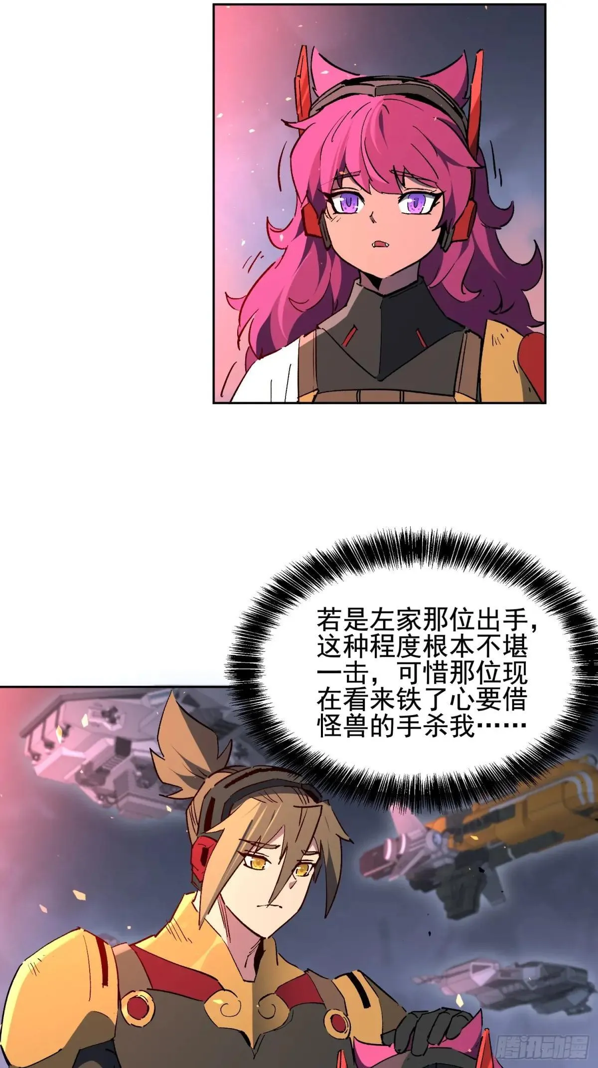 第314话 当老夫不存在吗？25