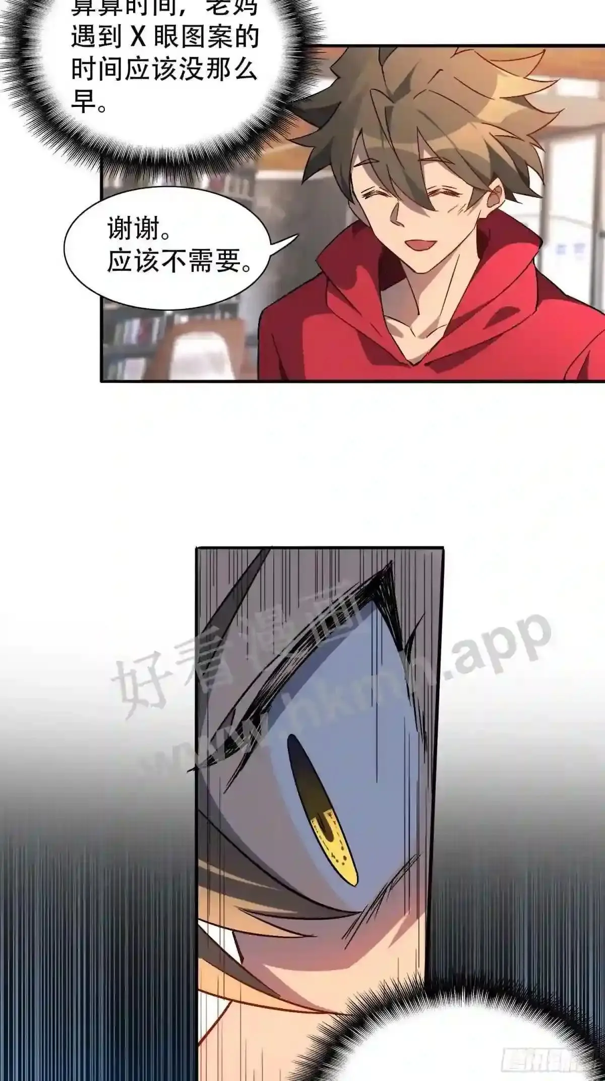 第127话 我从末日醒来?!11