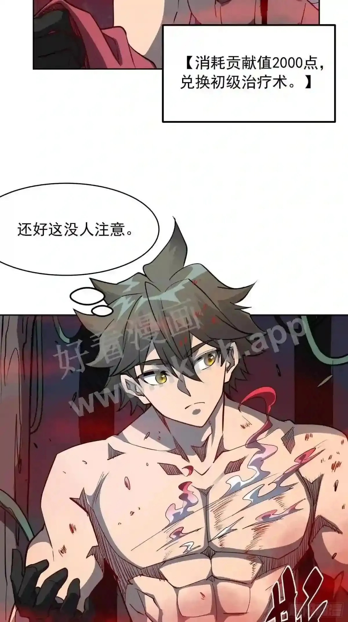 第82话 人固有一死11
