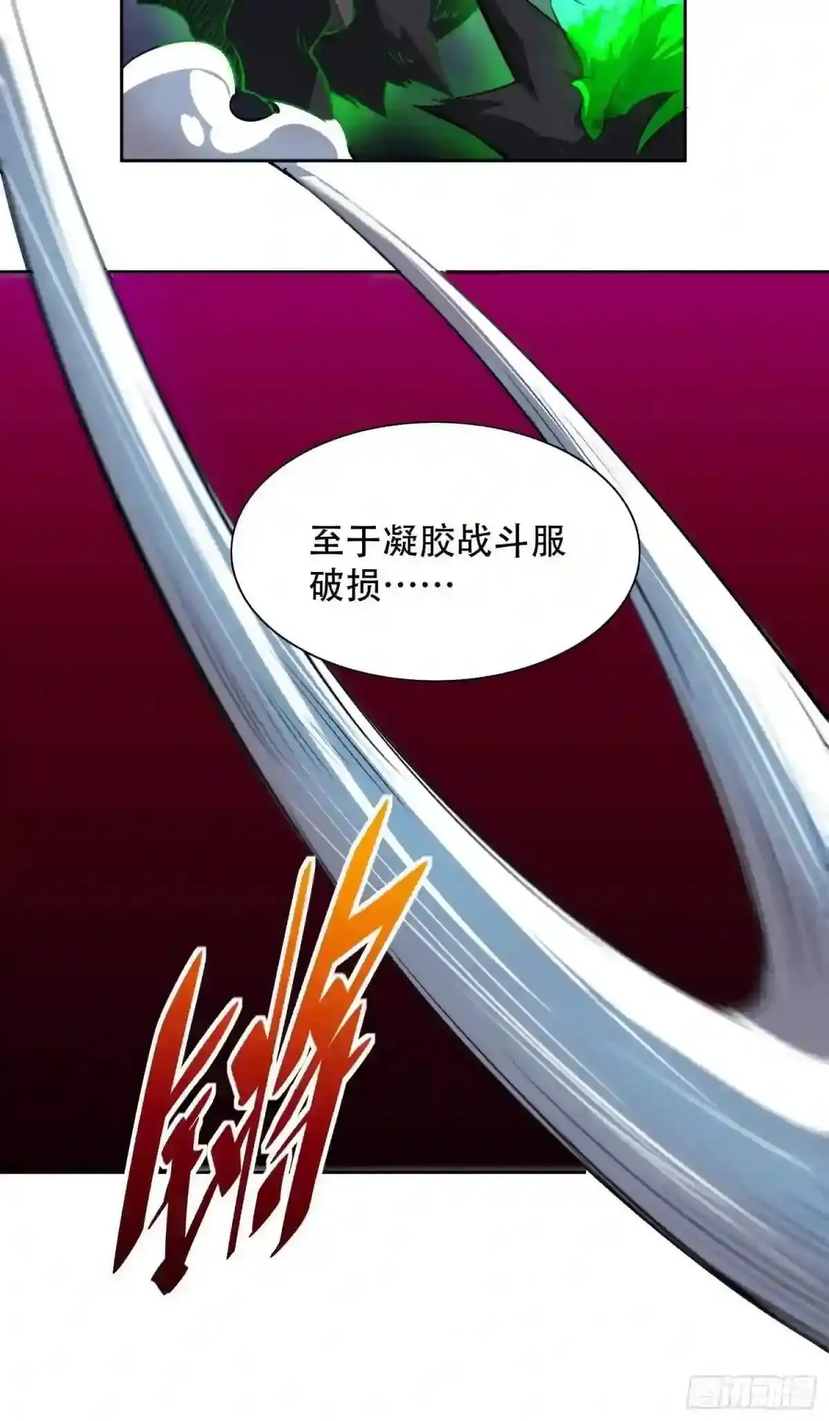 第74话 爆衣诱惑9