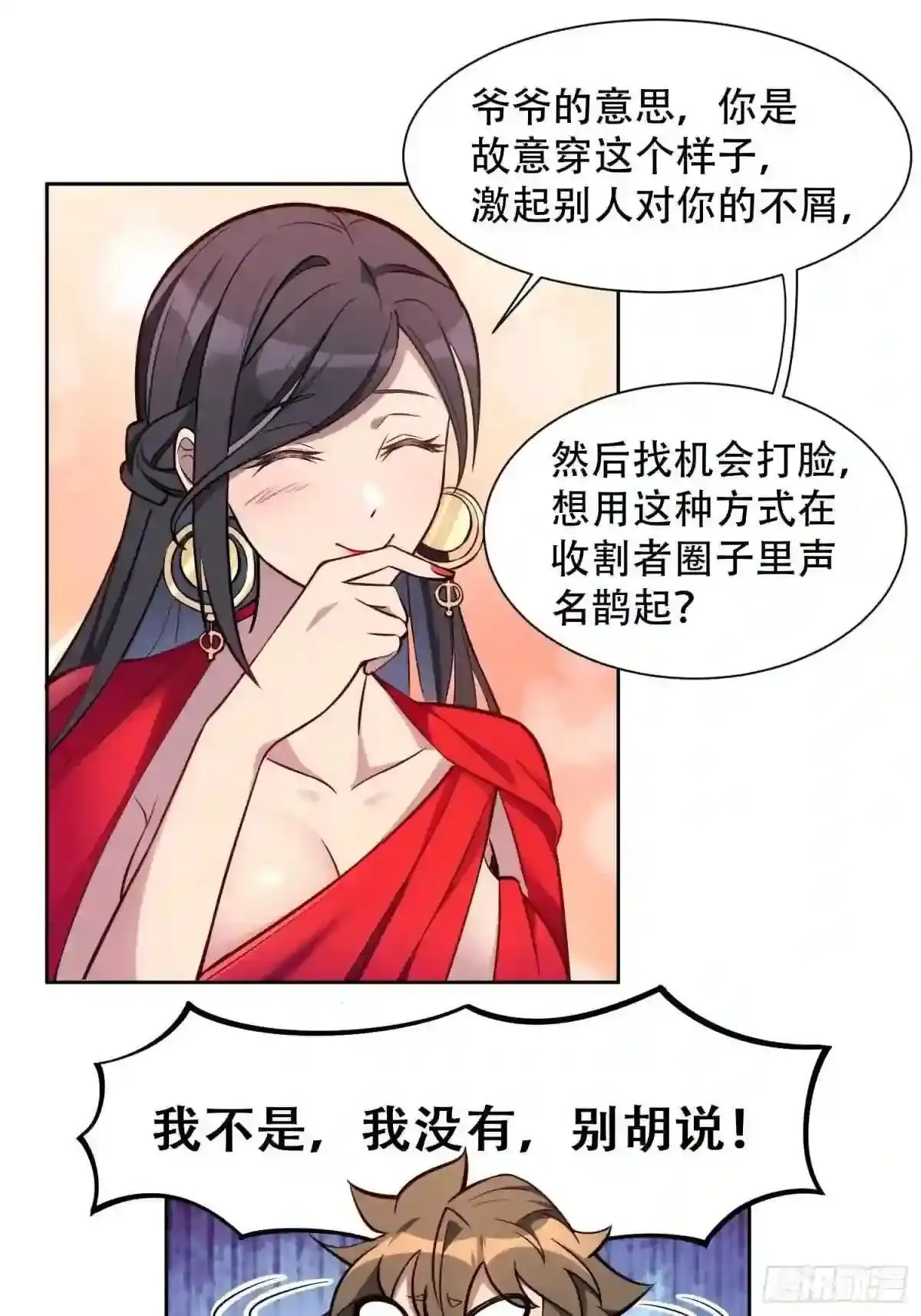 第30话 你这是在装逼吗?14