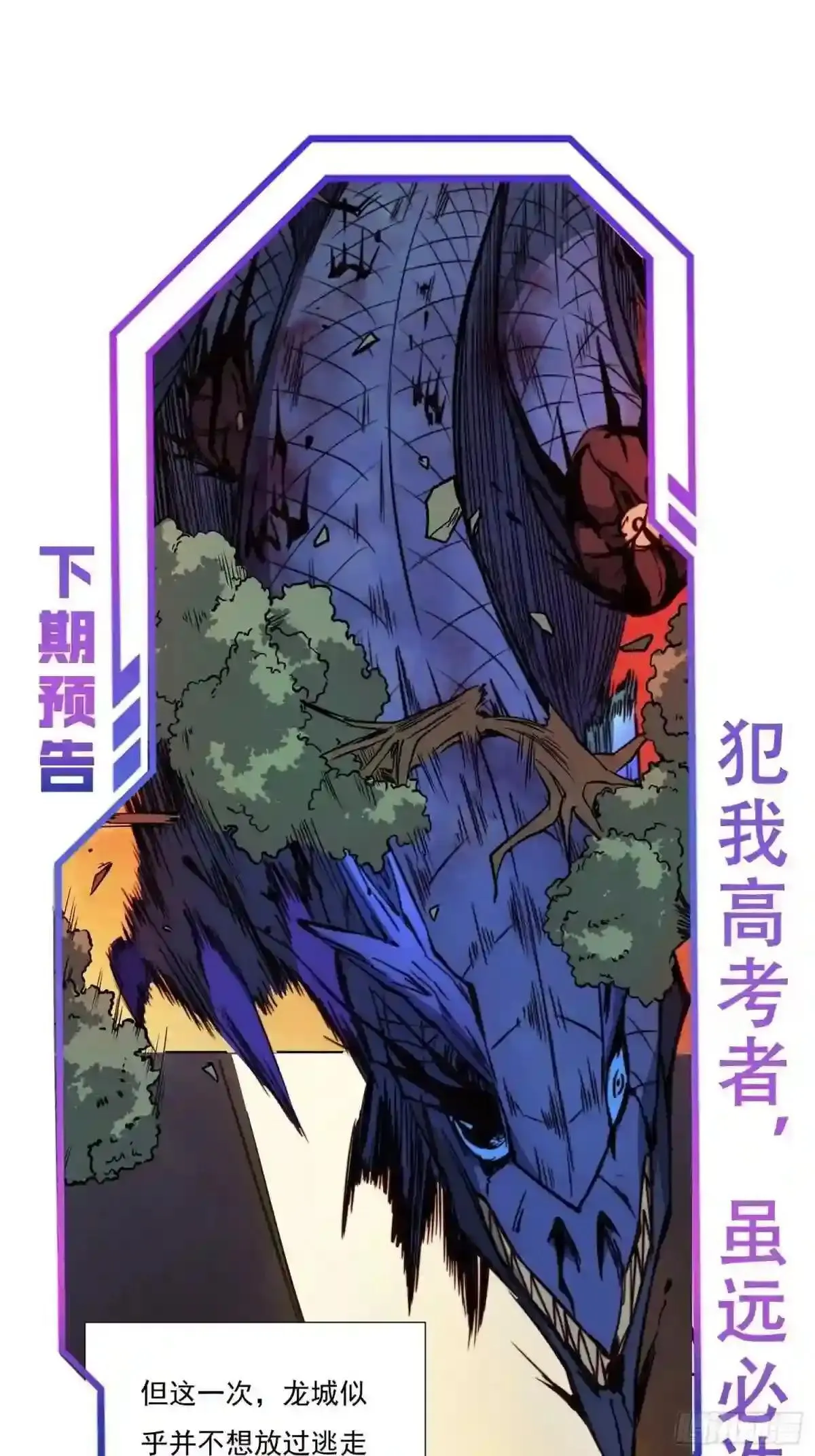 第66话 向英雄致敬38