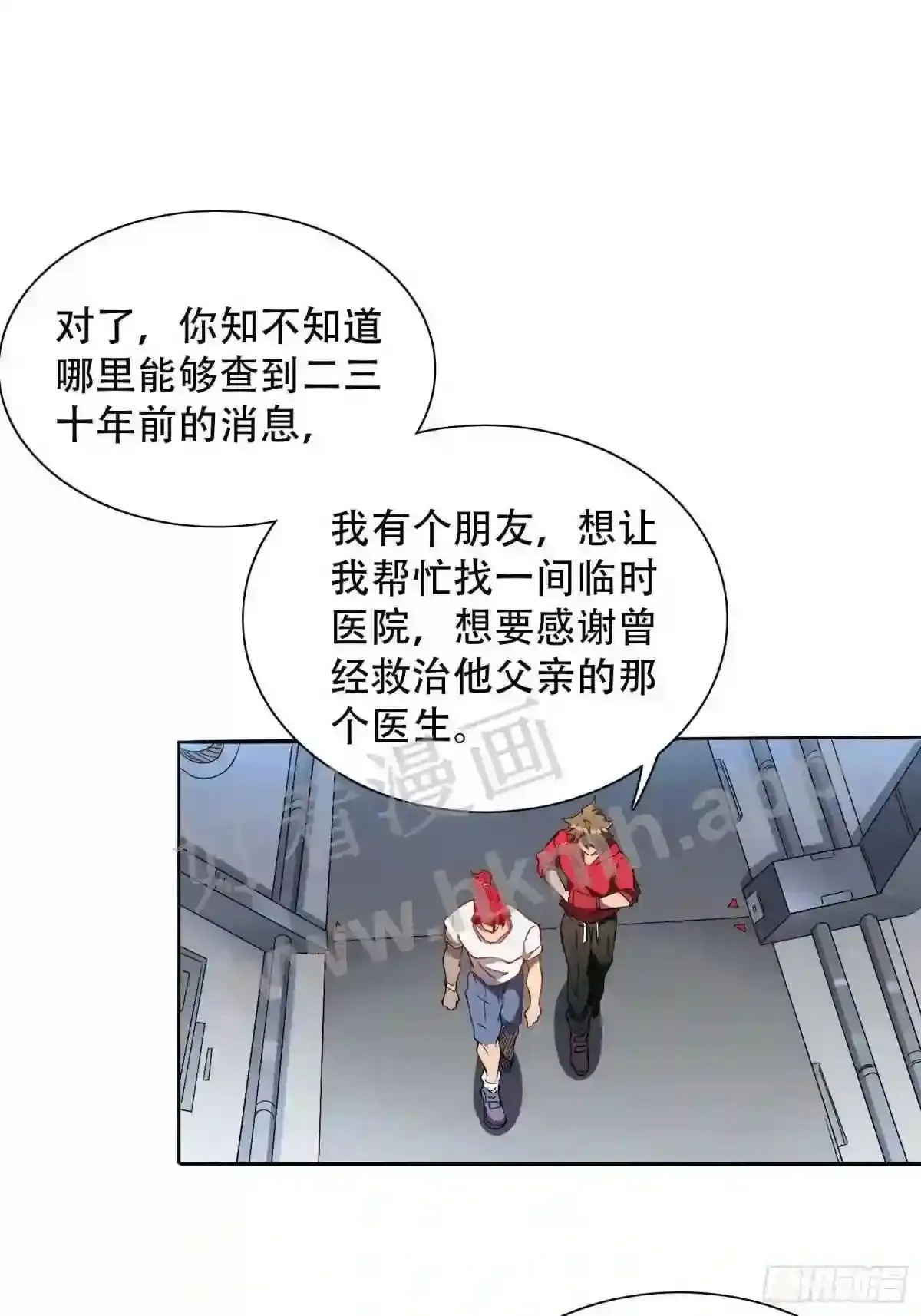 第127话 我从末日醒来?!2