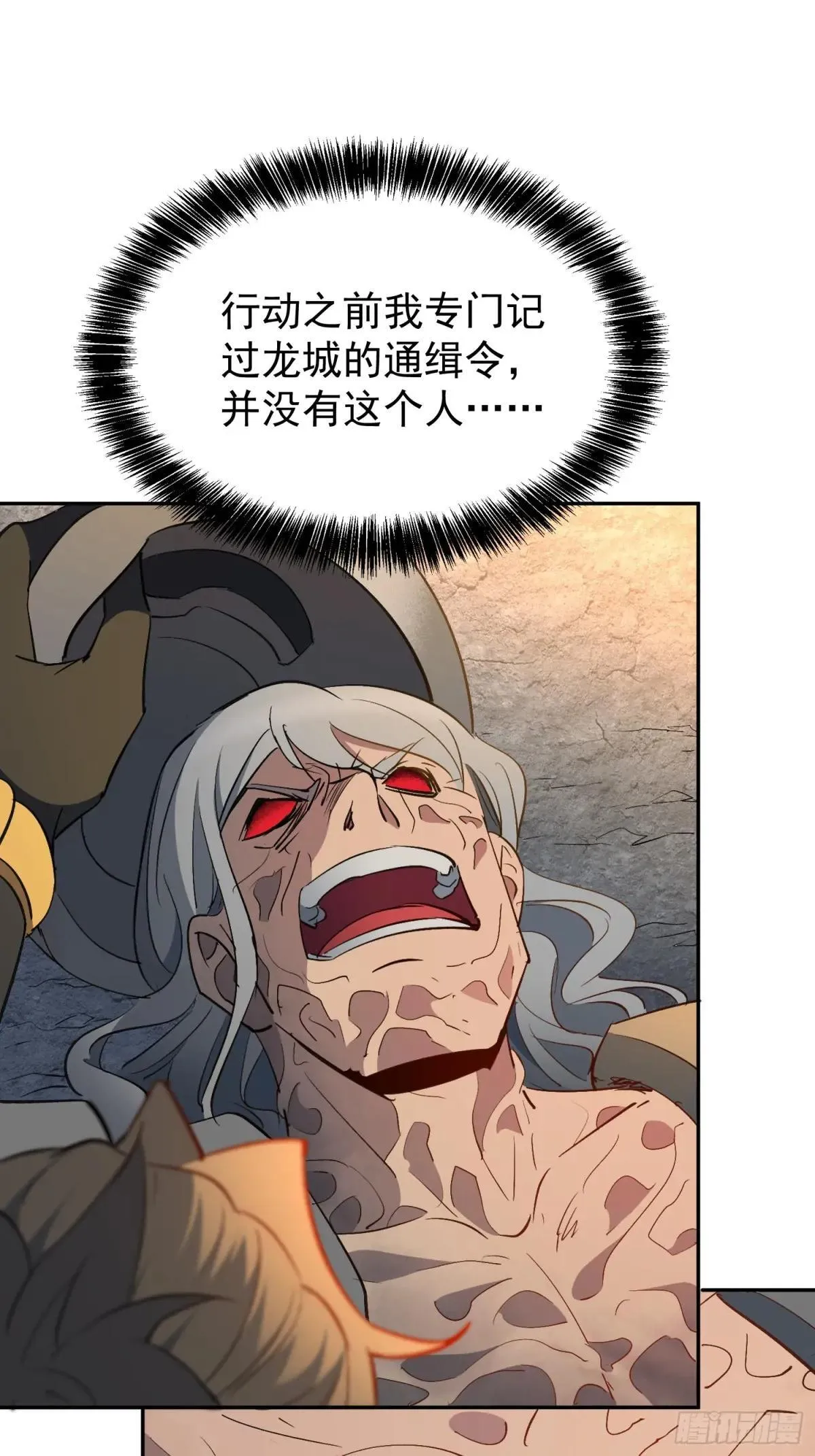 第268话 迷失者14