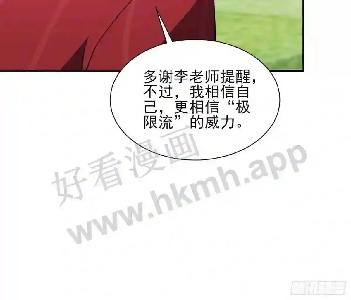 第117话 我要一挑十!29
