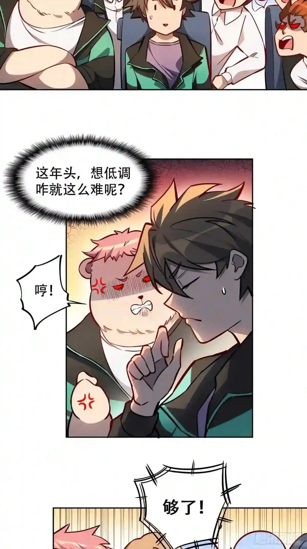 第50话 血色十年6