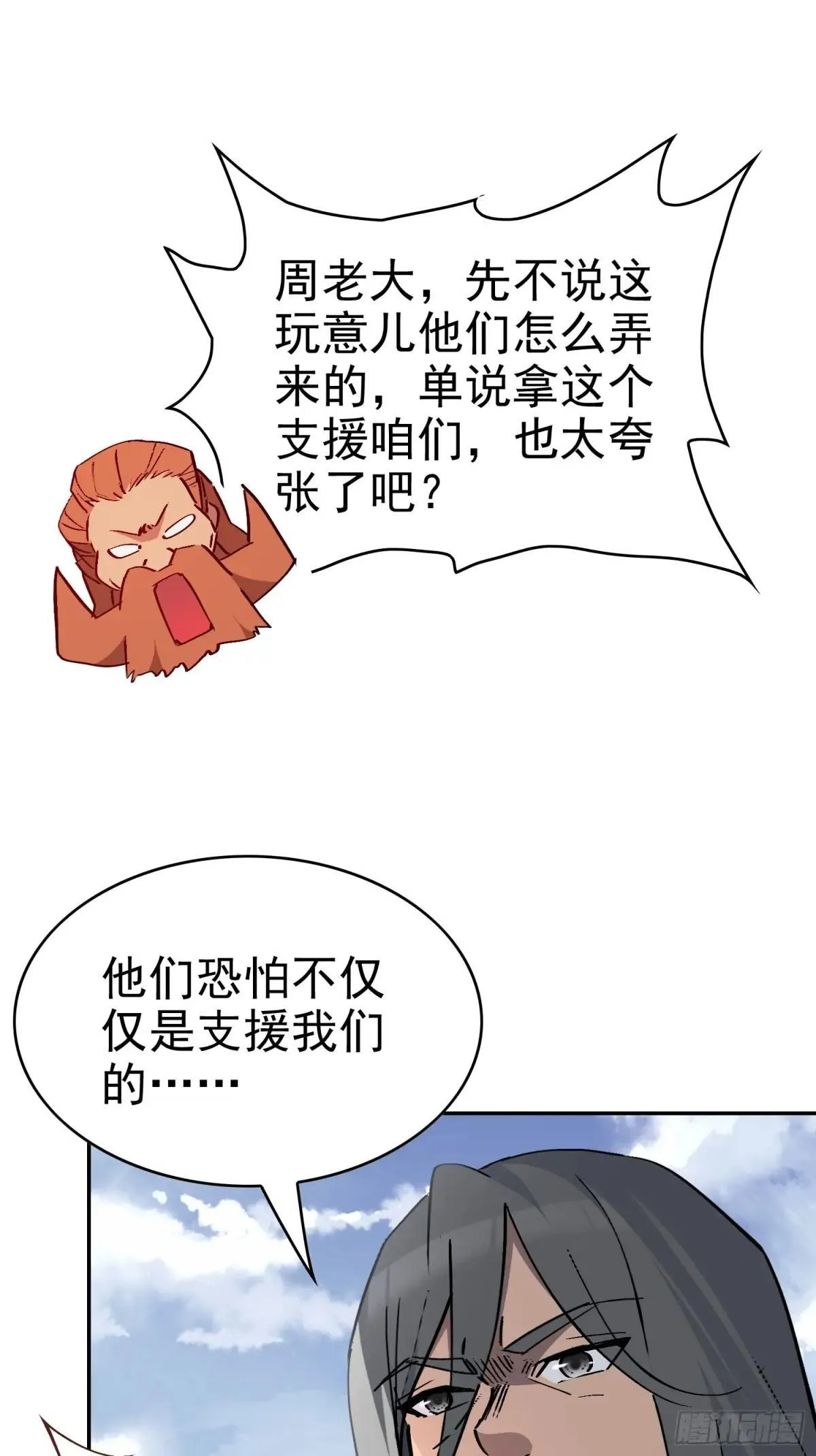第253话 麻风村34