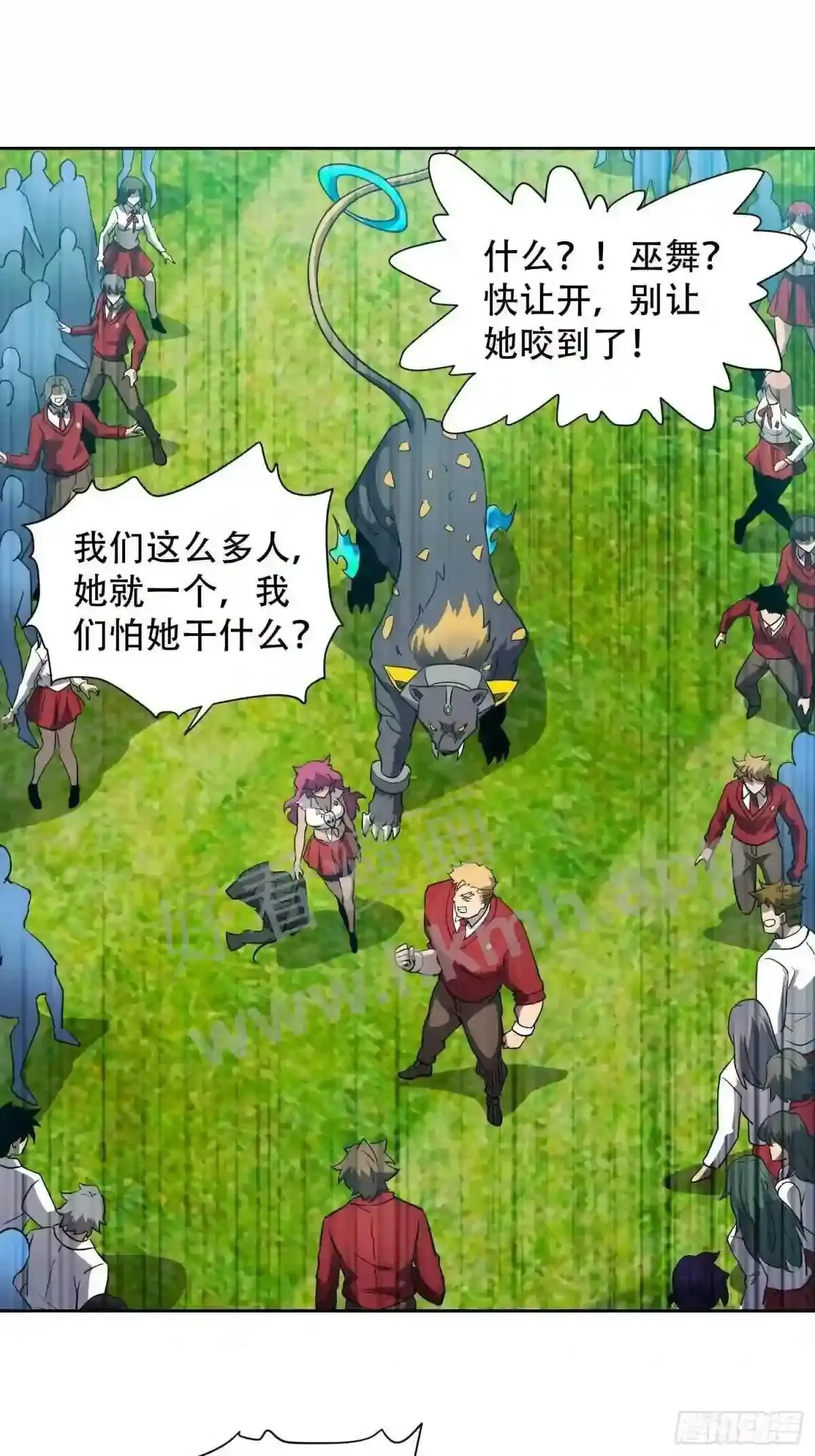 第116话 误会大了!2