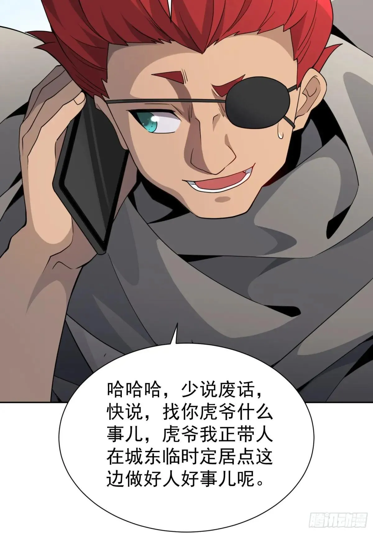 第241话 神变胶囊45