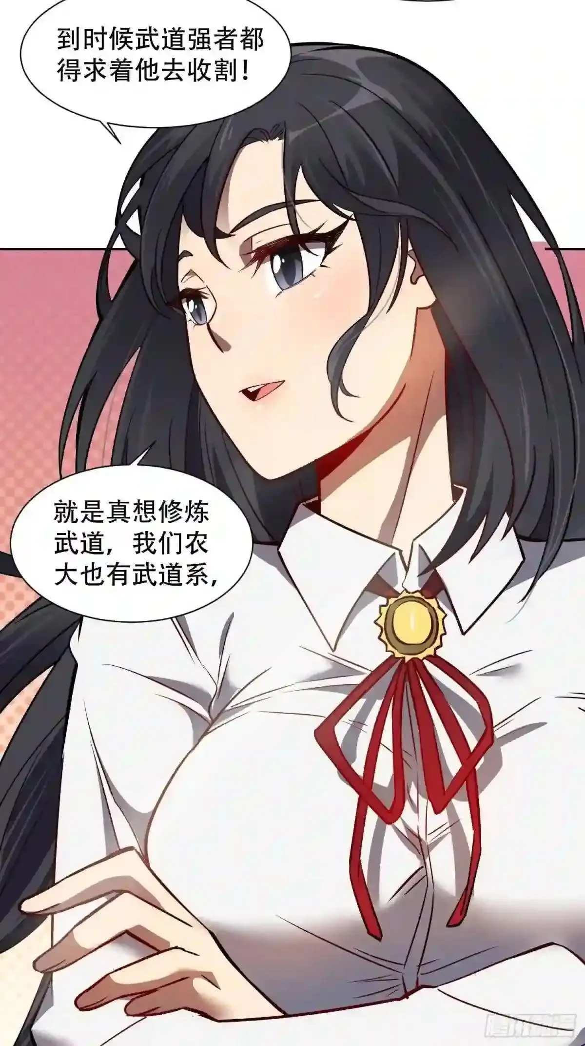 第54话 二美争一超22