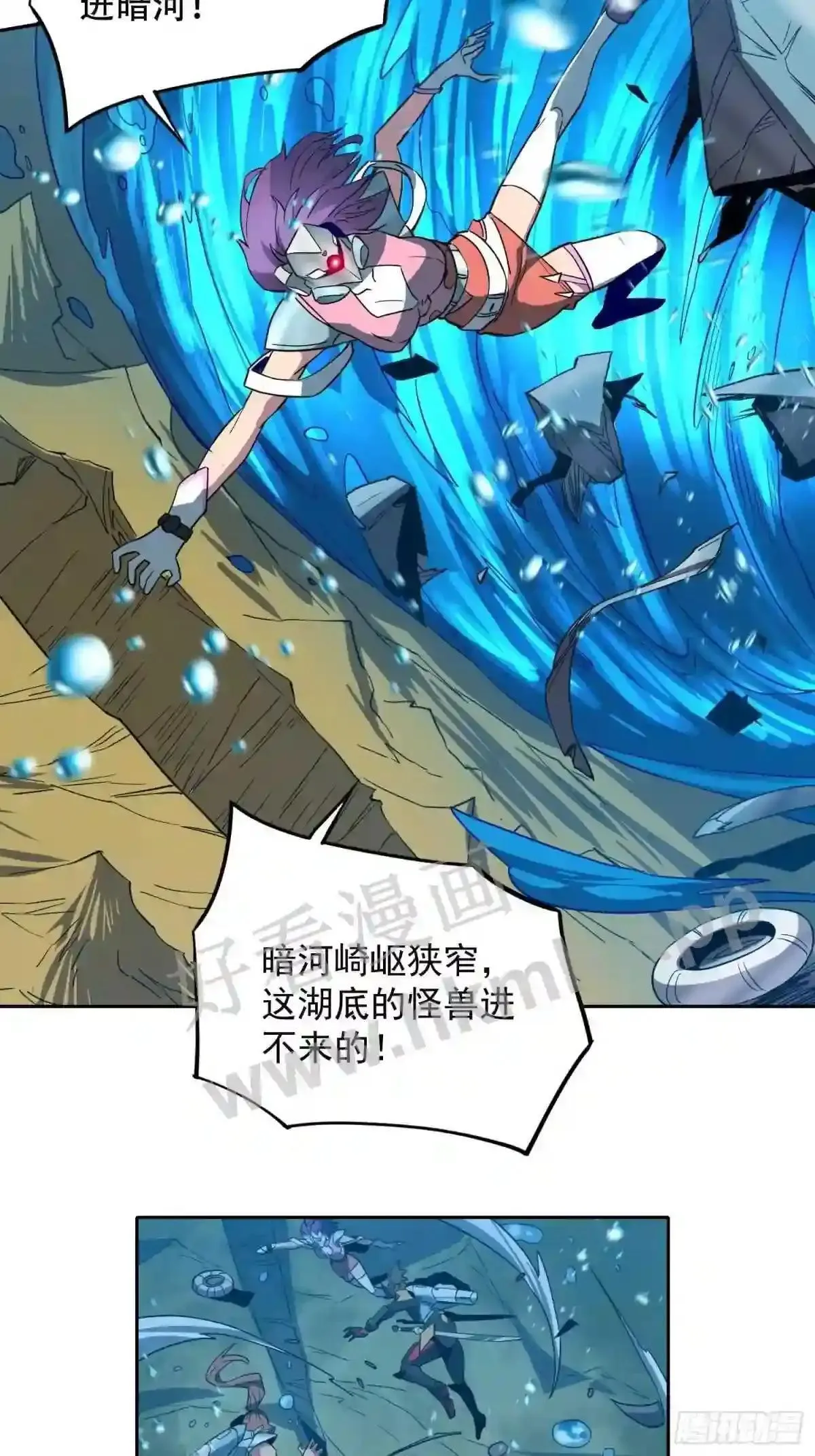 第154话 湖底惊变!18