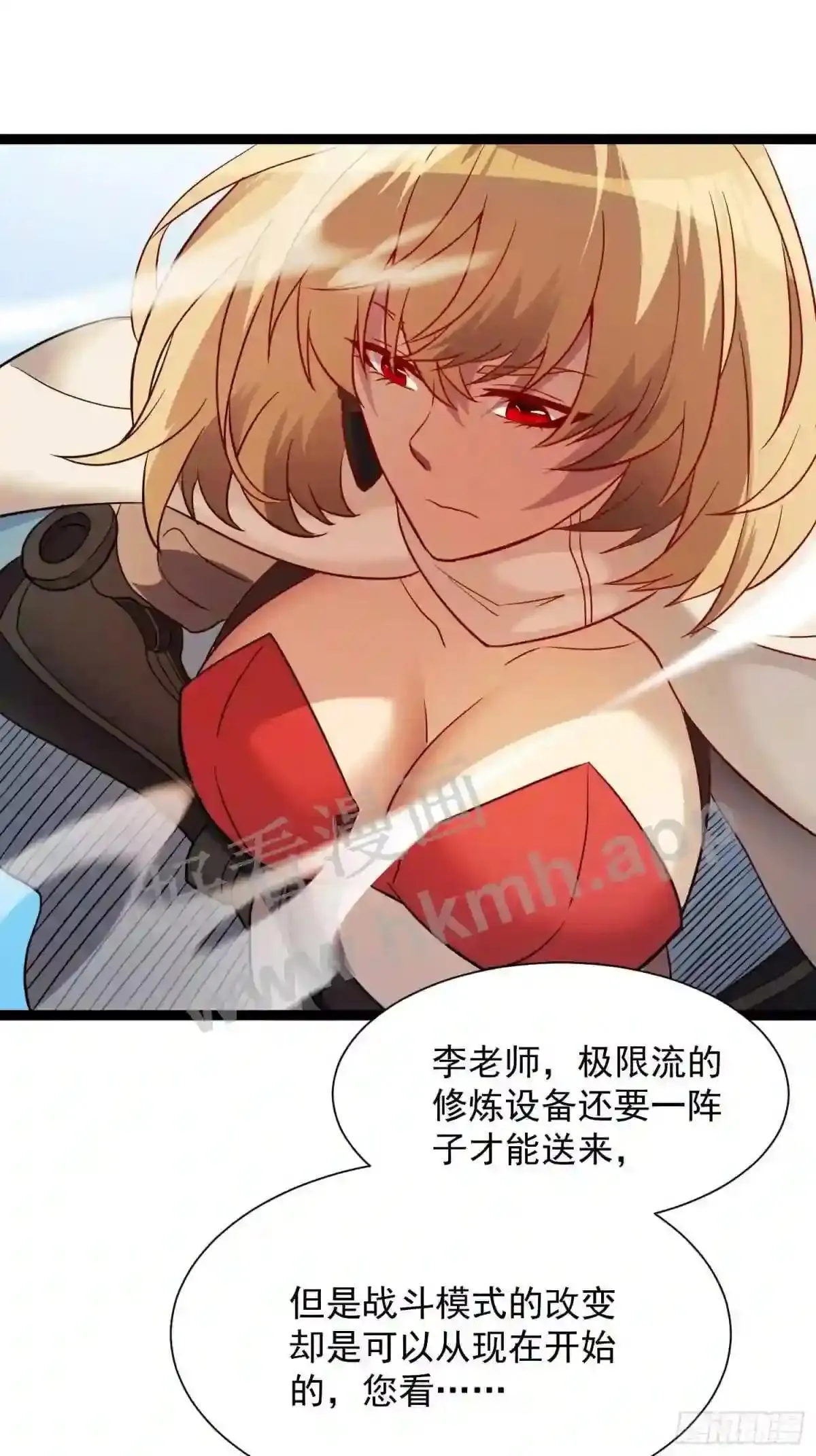 第137话 汗毛打结?41