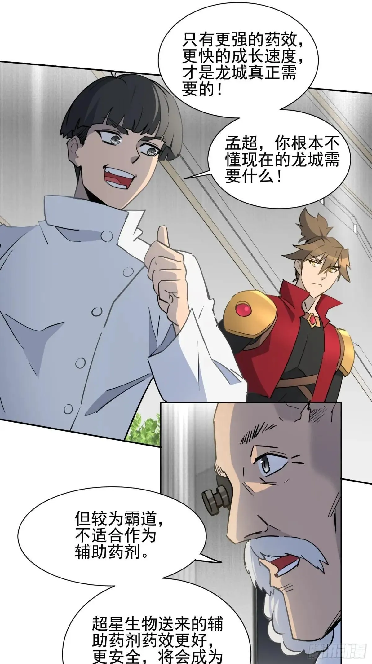 第297话 竞标成功29