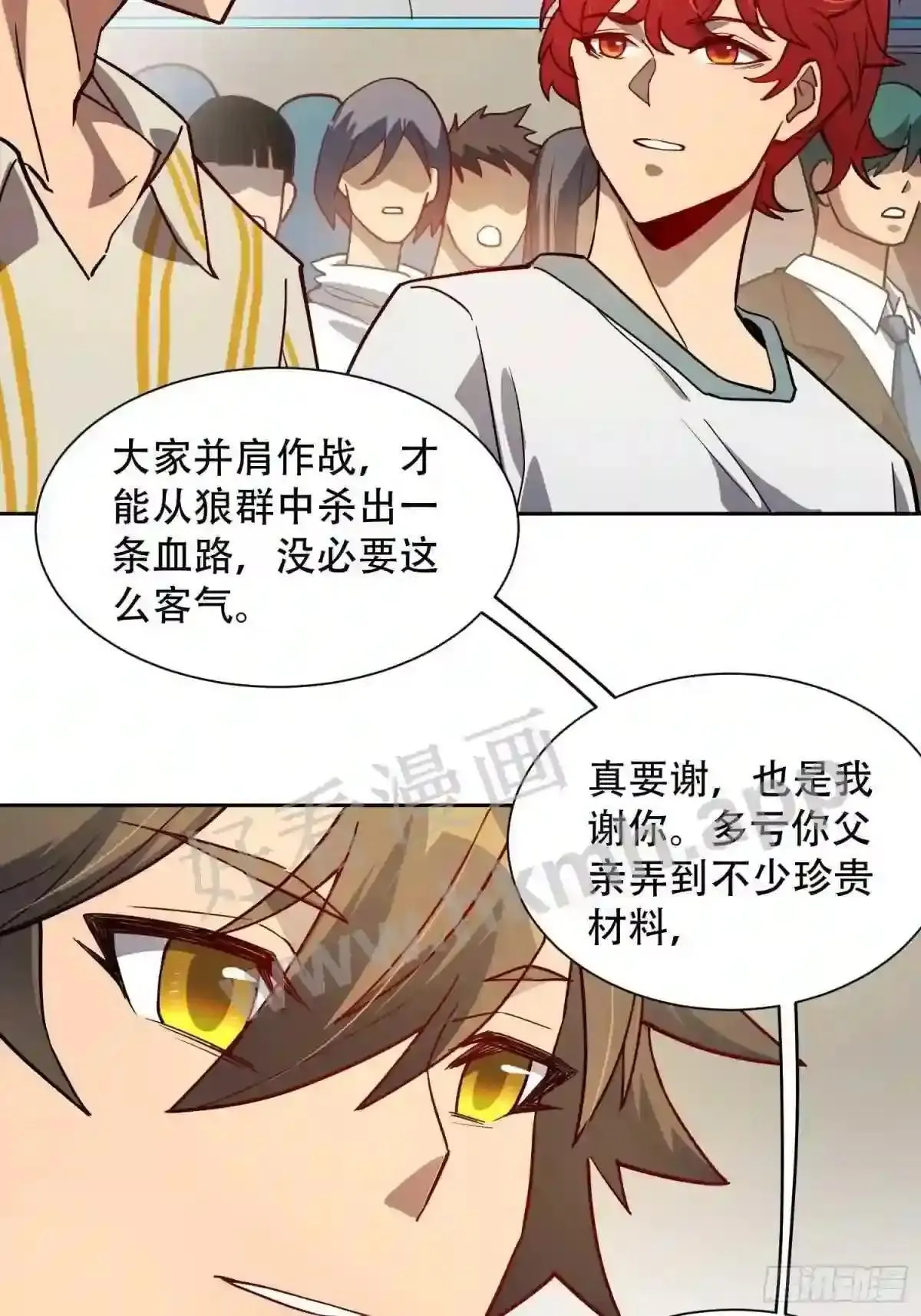 第86话 孟超前往超凡塔42