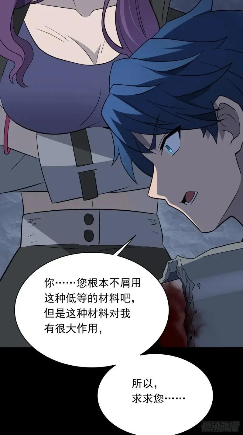 第180话 吕丝莲35