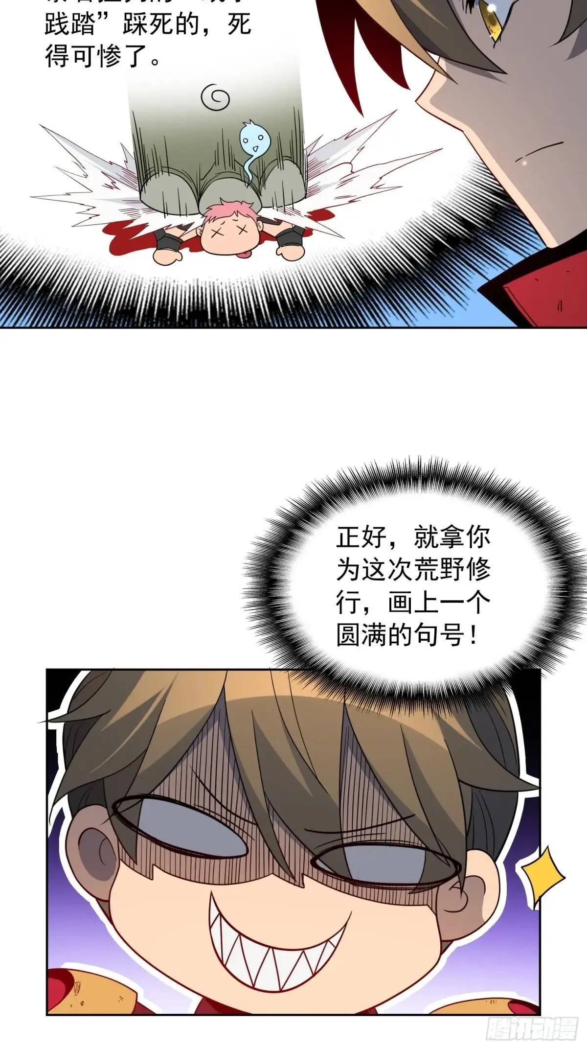 第239话 荒野历险15
