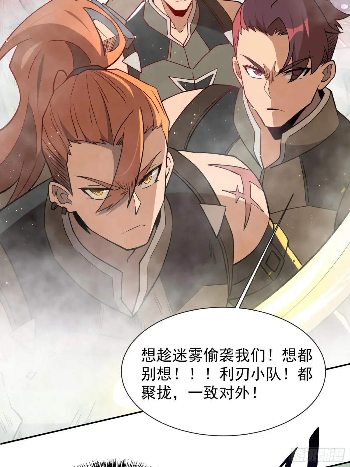 第172话 特殊市民？！19