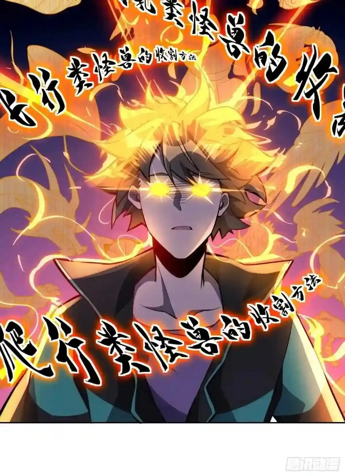 第11话 我要用莽牛劲打死它!26