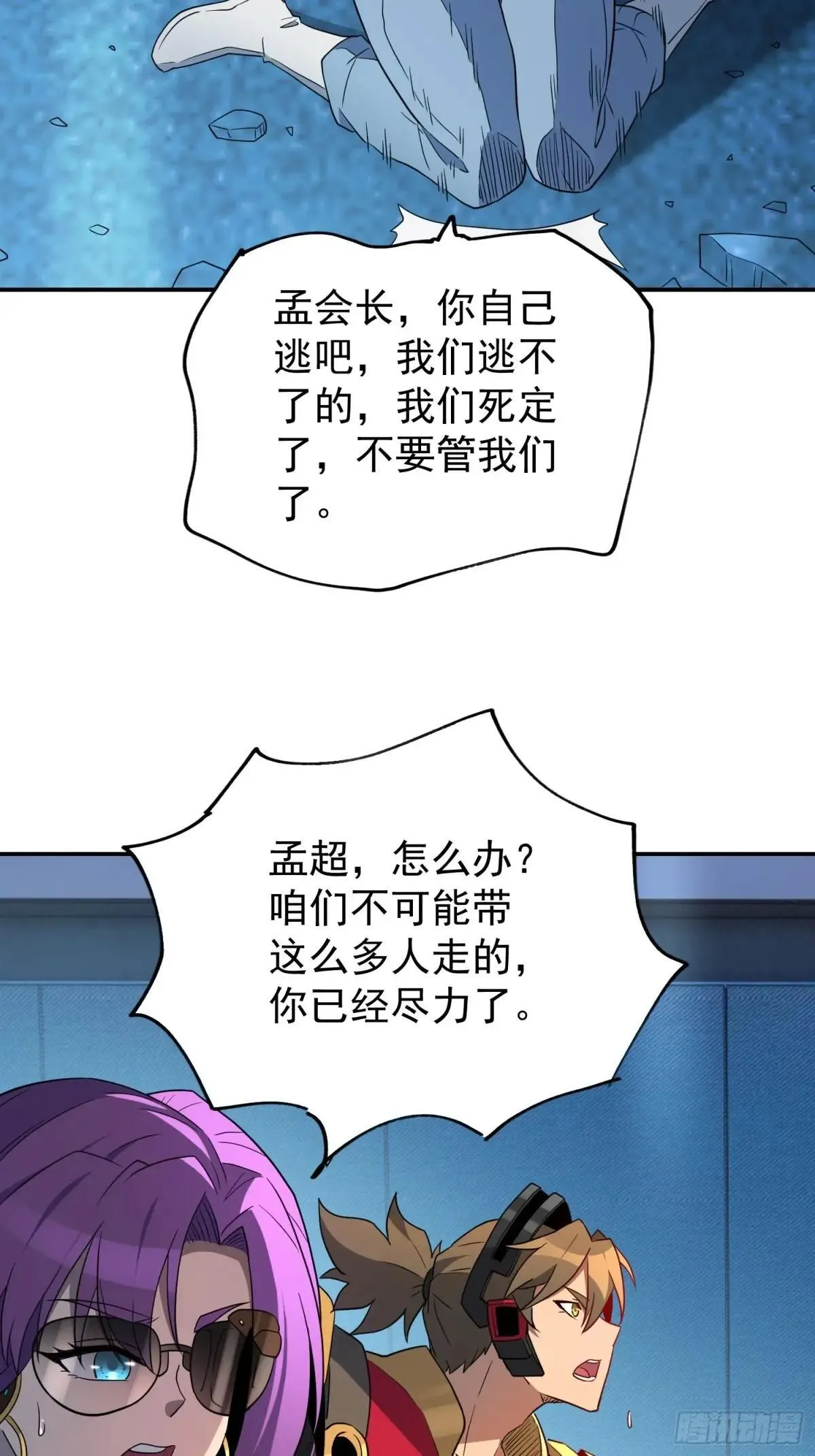 第224话 毁灭之锤41