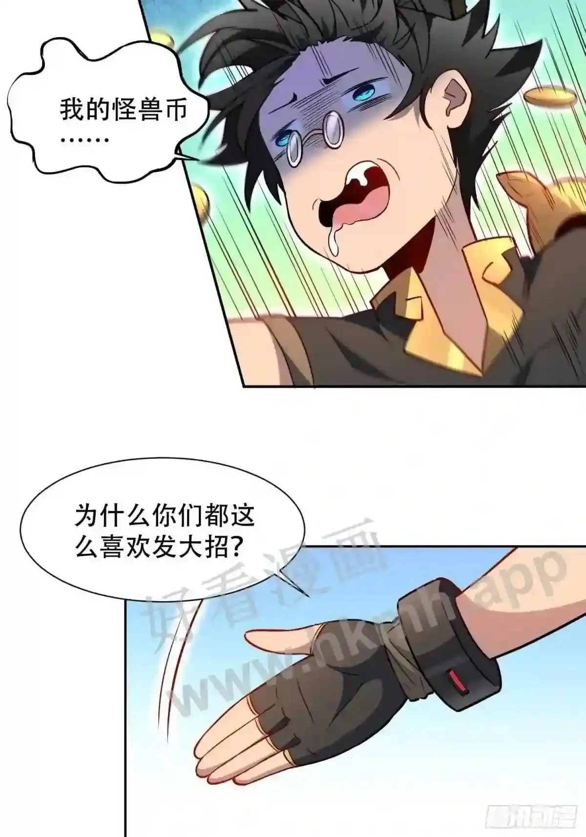 第94话 谁才是软柿子?!36