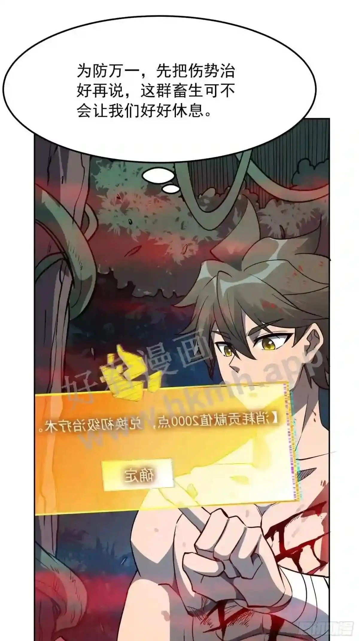 第82话 人固有一死10