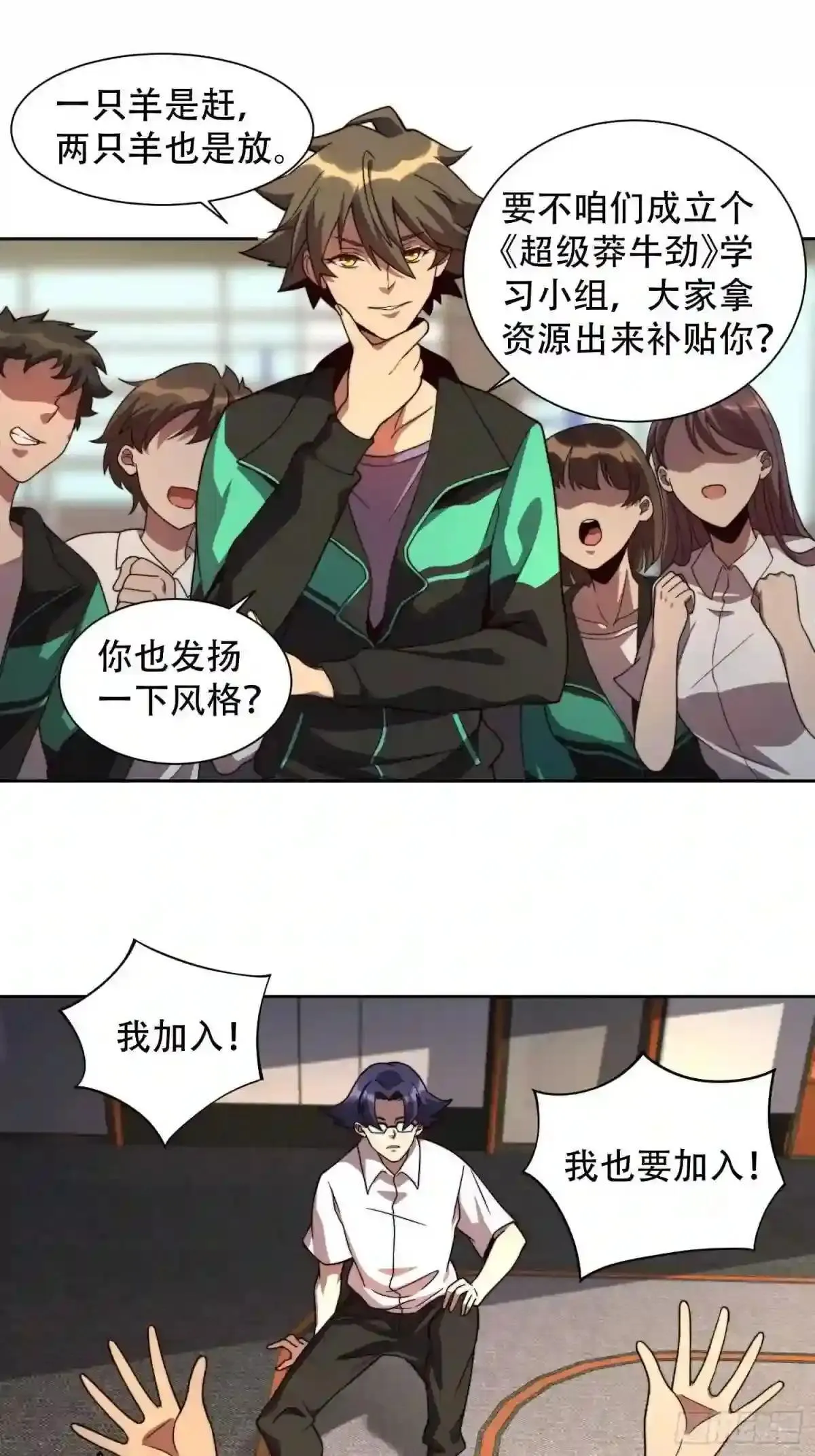 第6话 地球,唯一的家园8