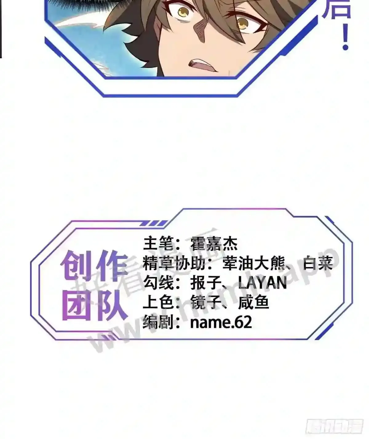 第77话 血月妖狼38