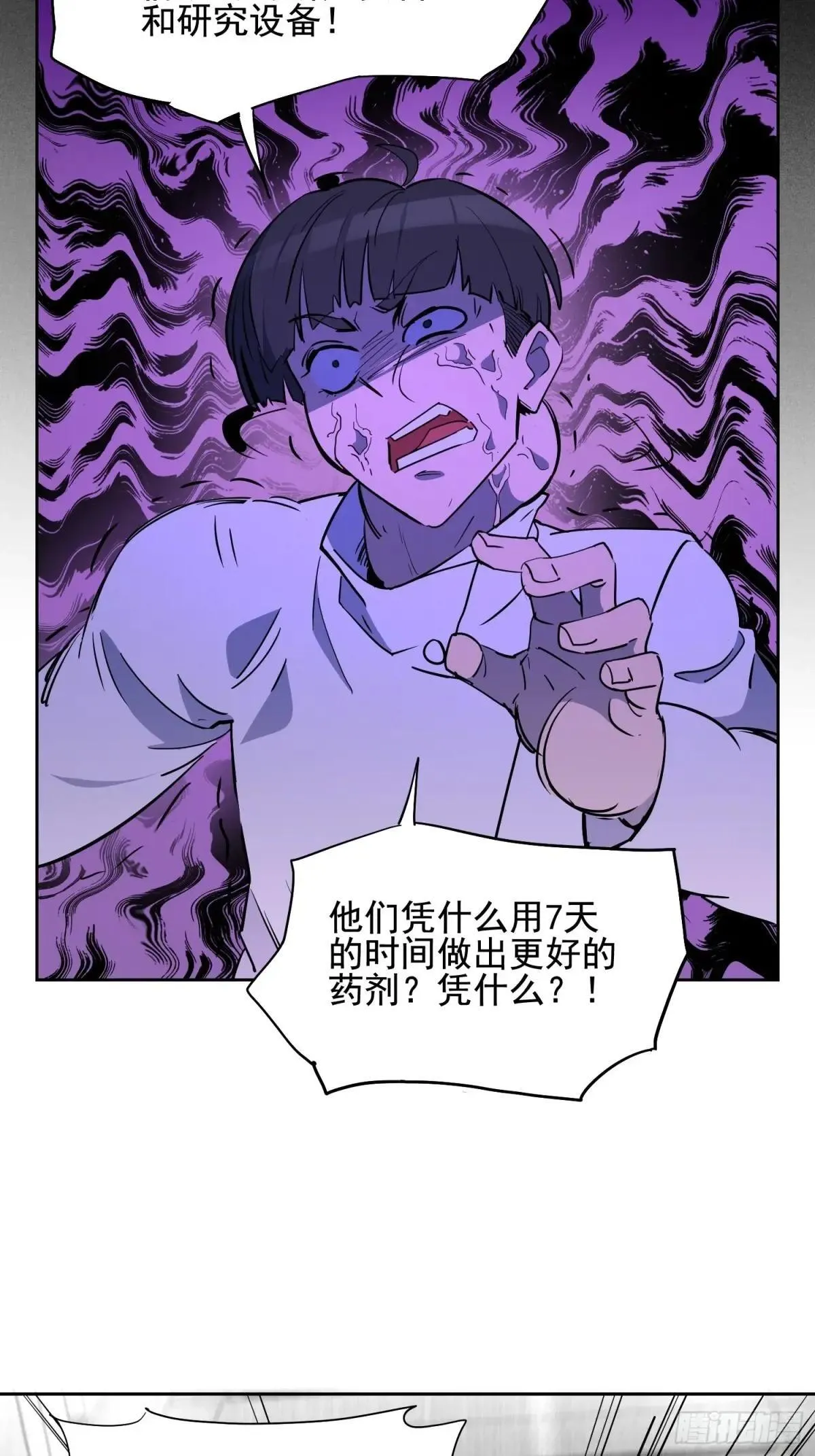 第297话 竞标成功32