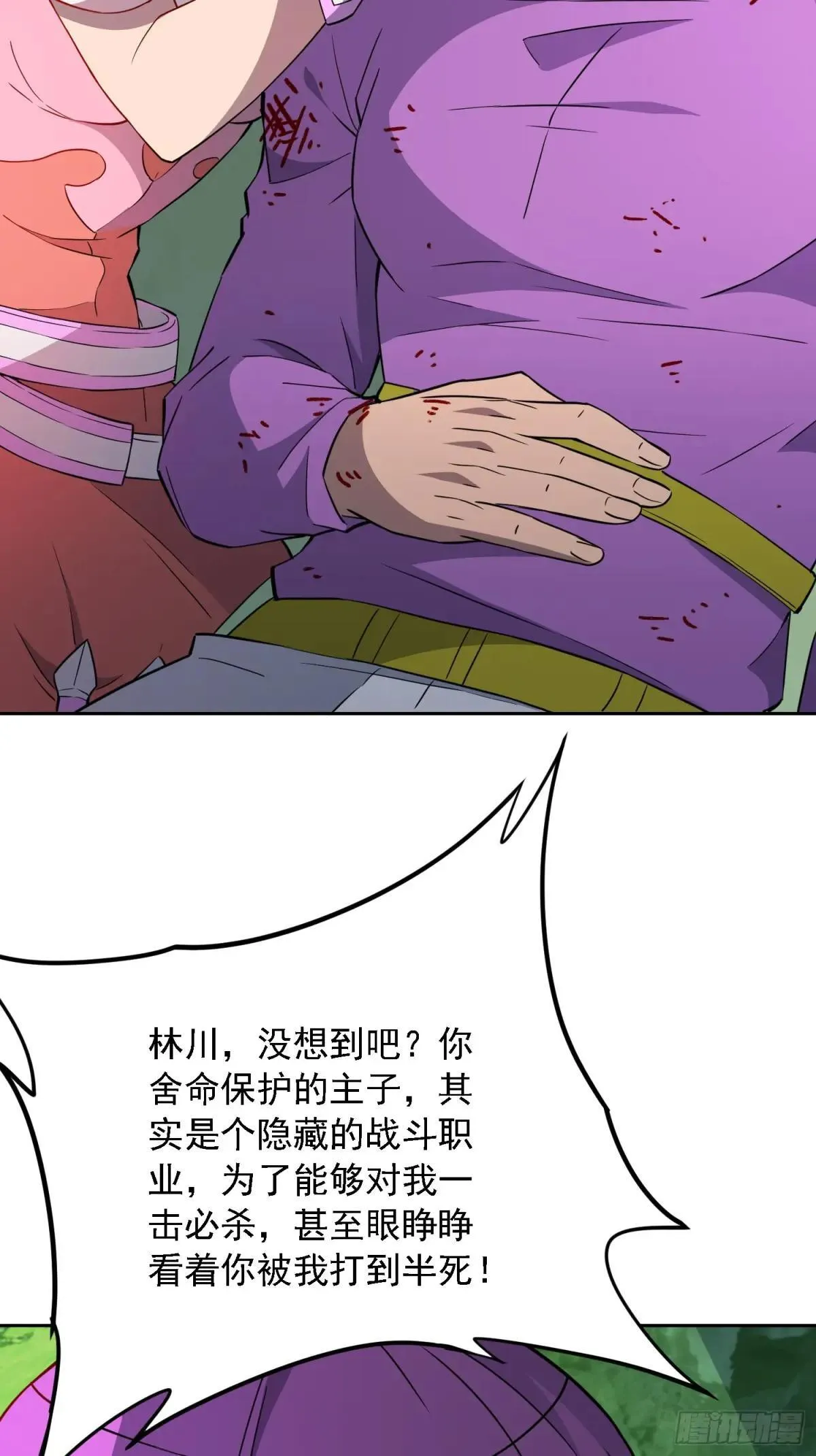 第178话 林川黑化32