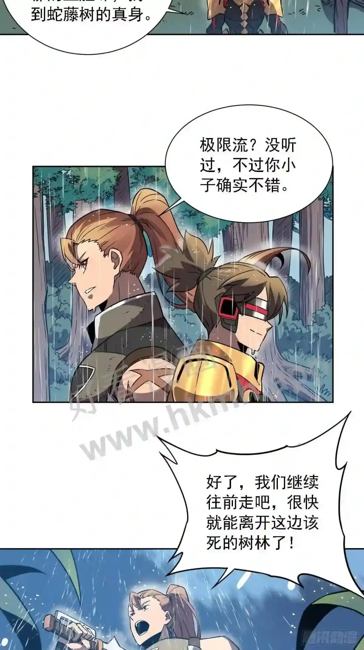 第152话 蛇藤危机!22