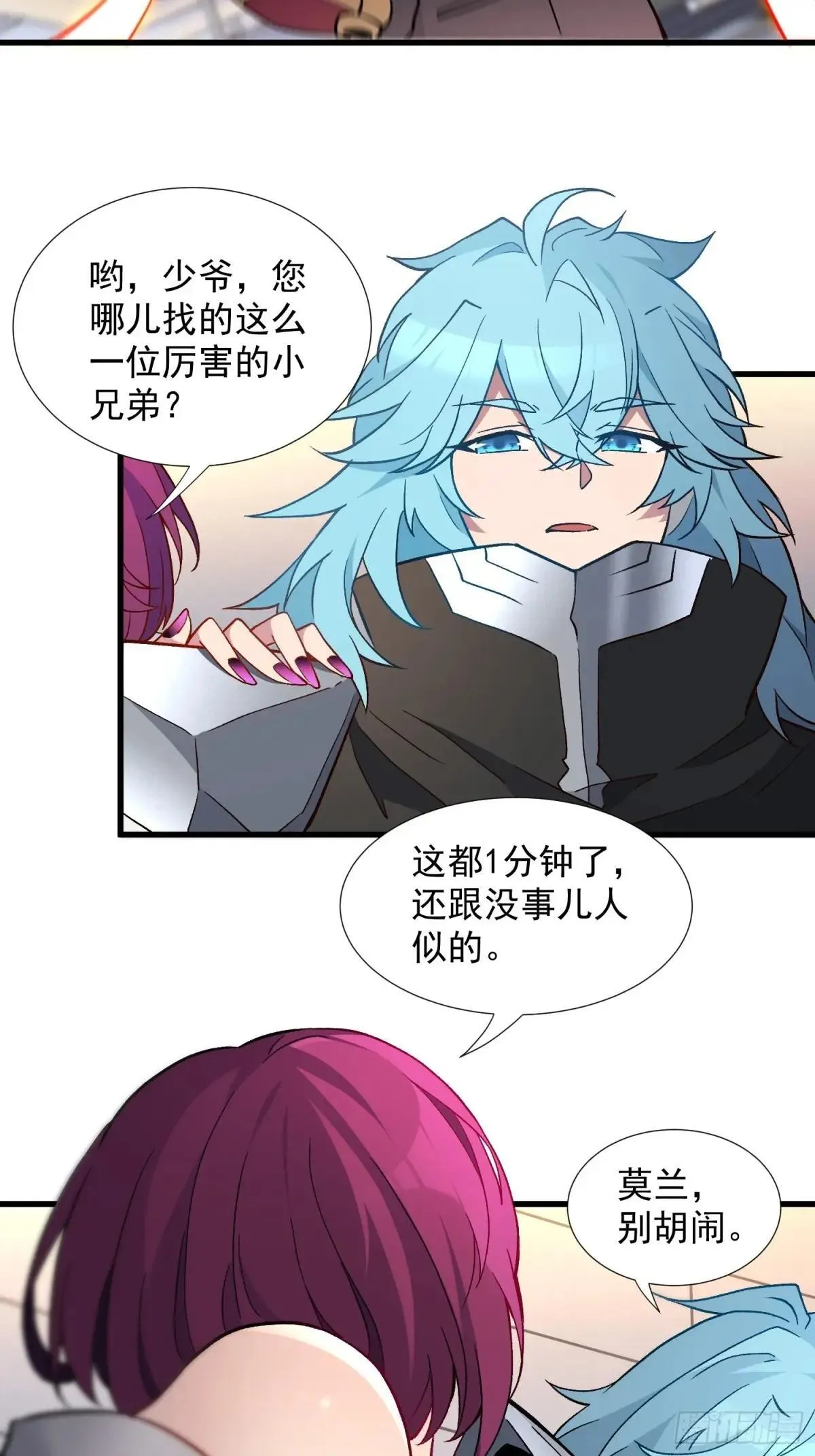 第249话 亲手试试成色16