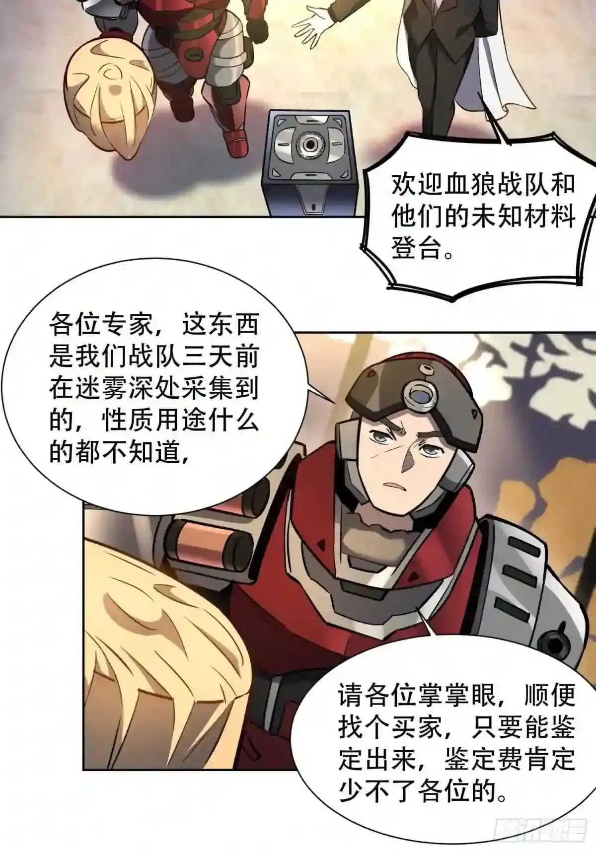 第32话 是谁惹雪诗生气?!13