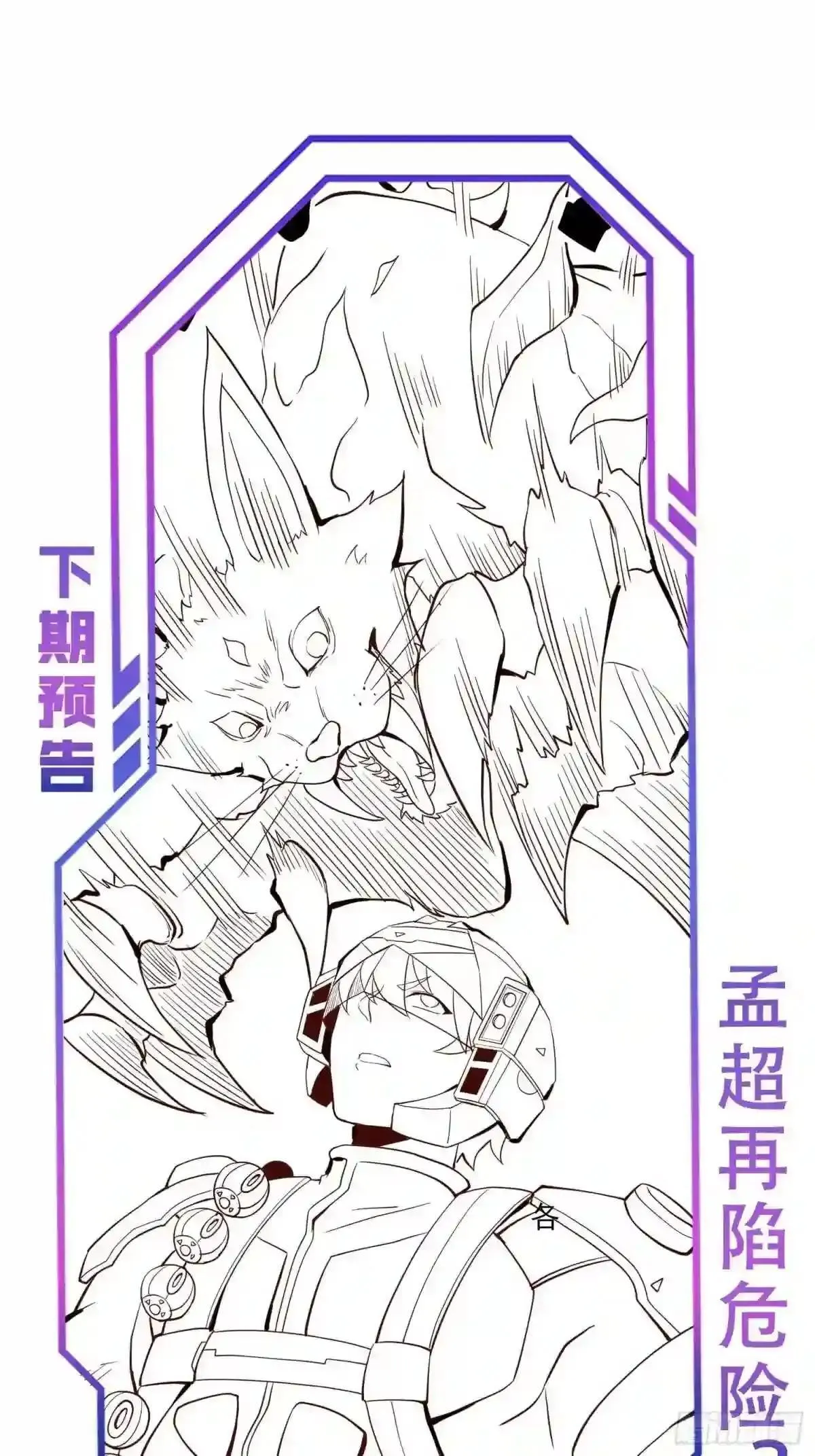 第72话 剥离毒素34