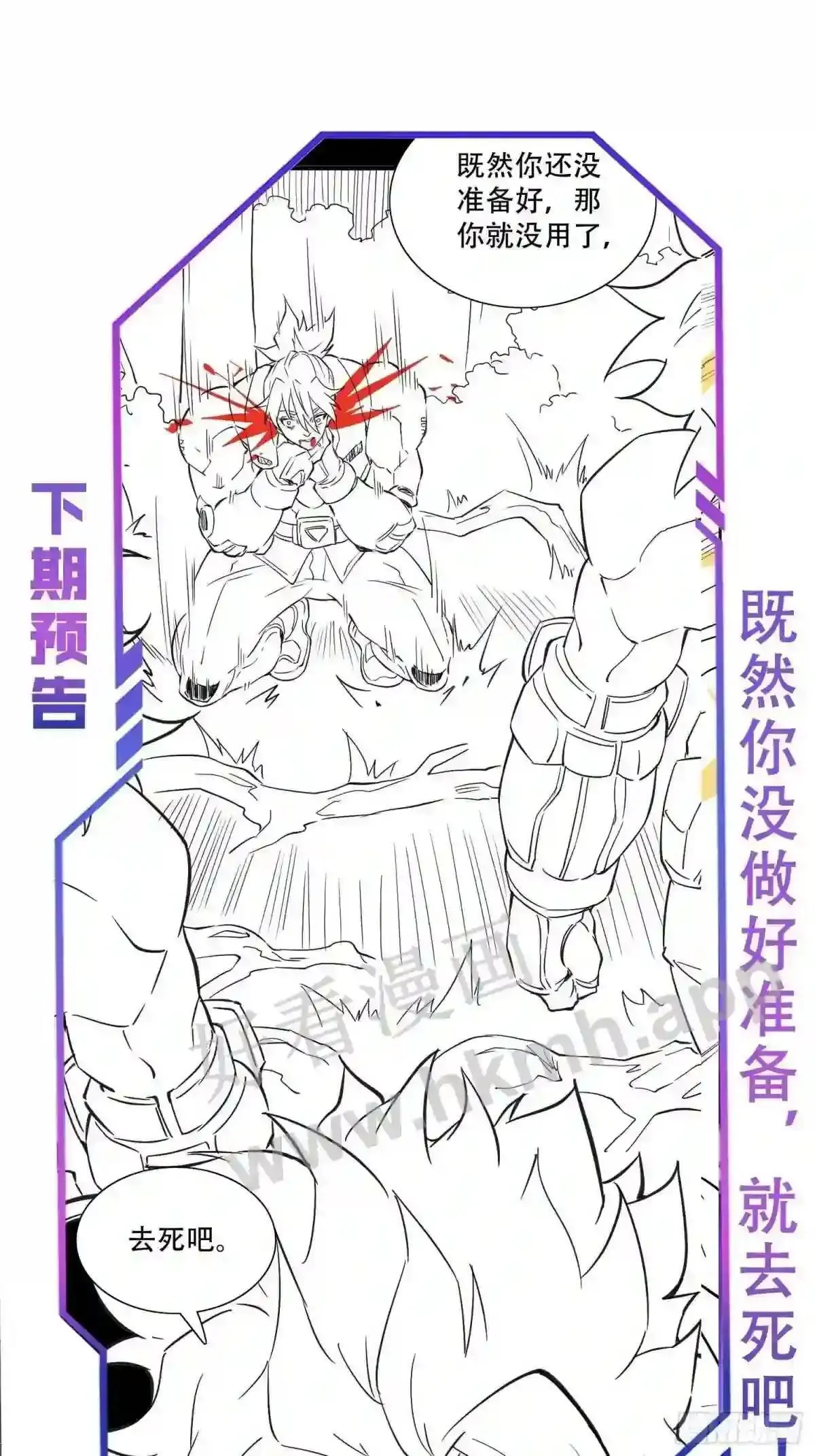 第125话 末日残魂38