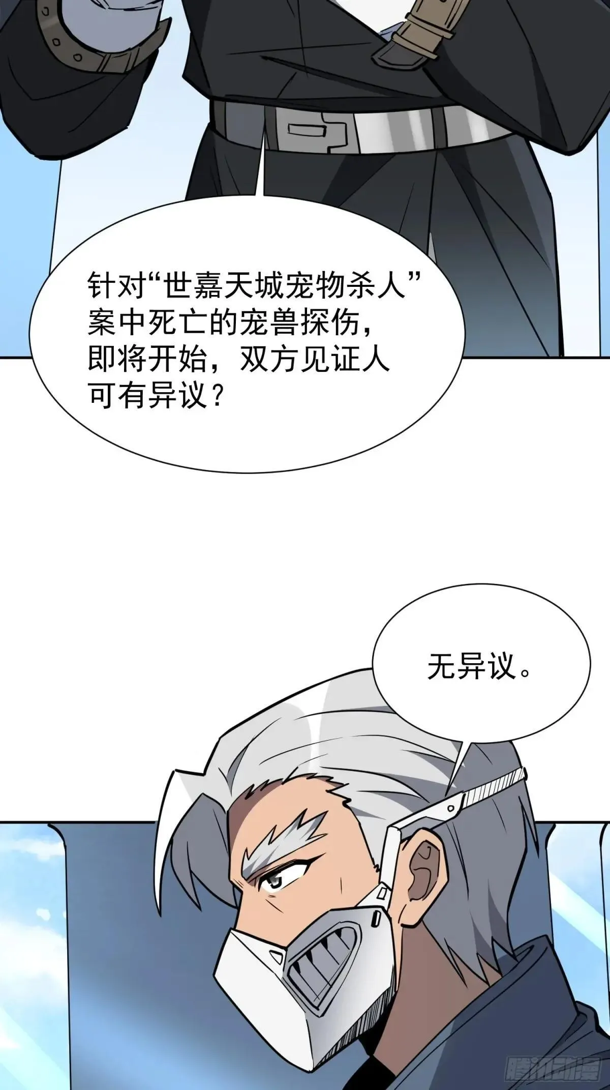 第195话 末日沙虫梦魇41
