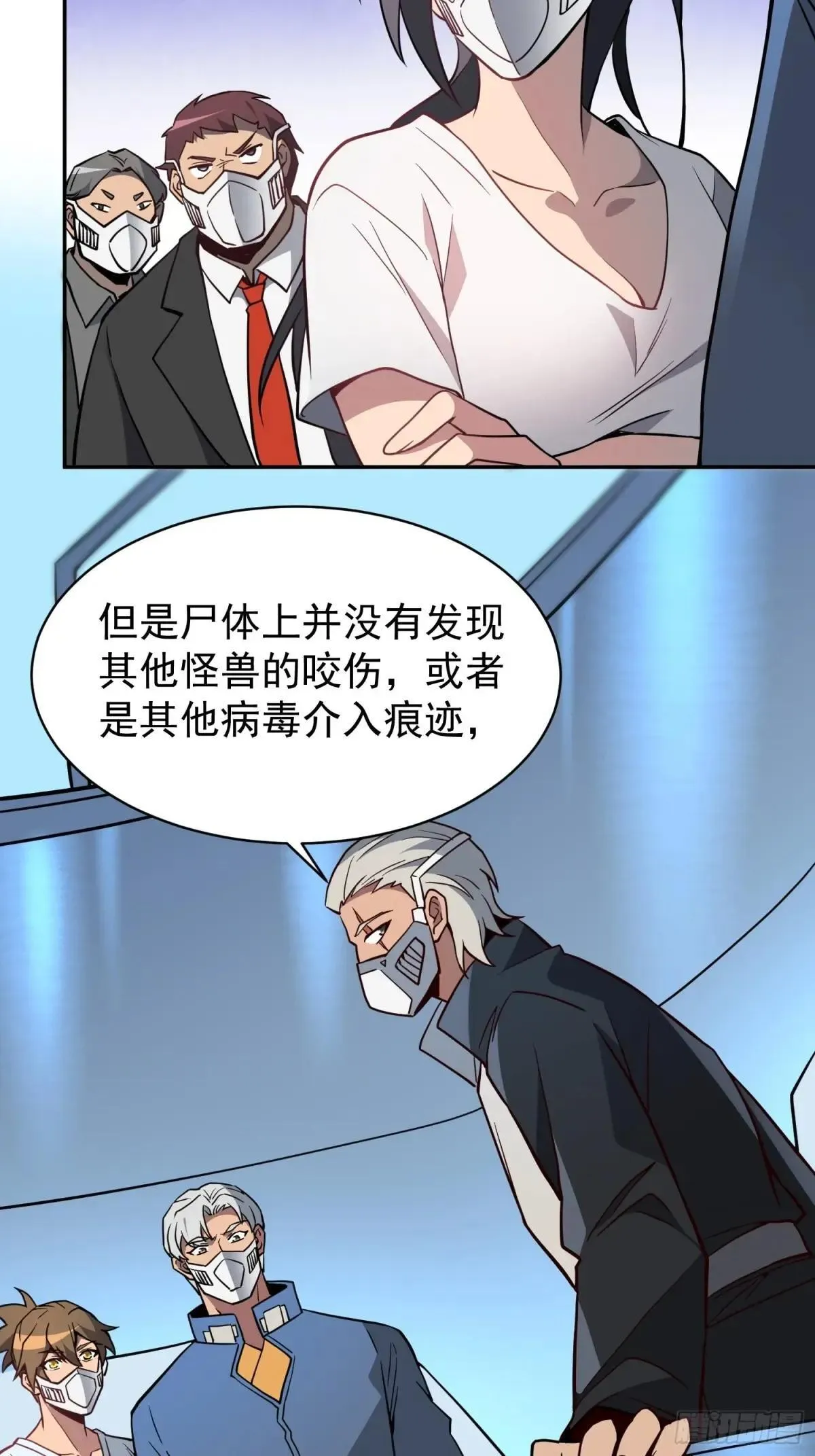 第196话 探伤！19