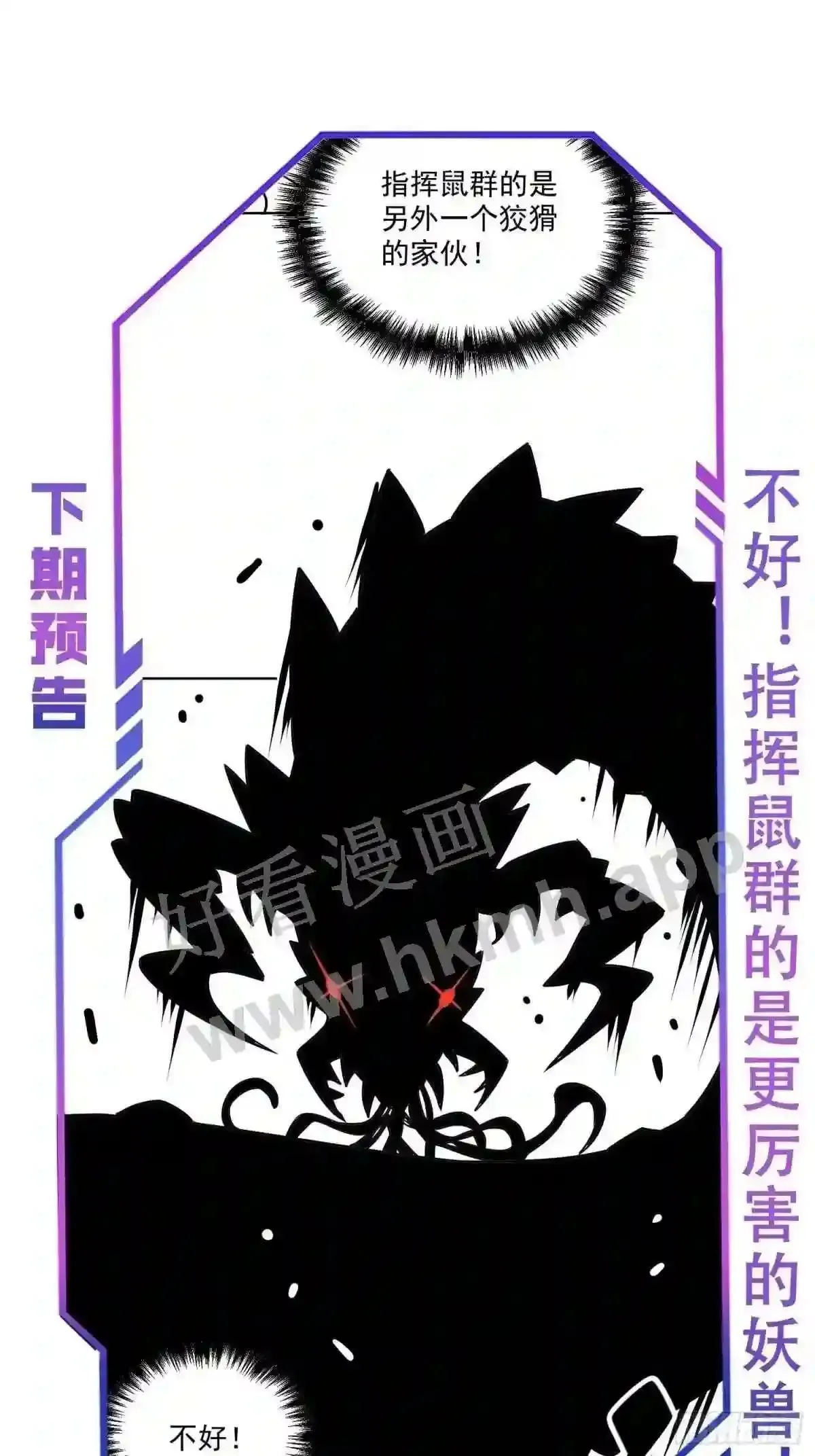 第147话 杀回去!56