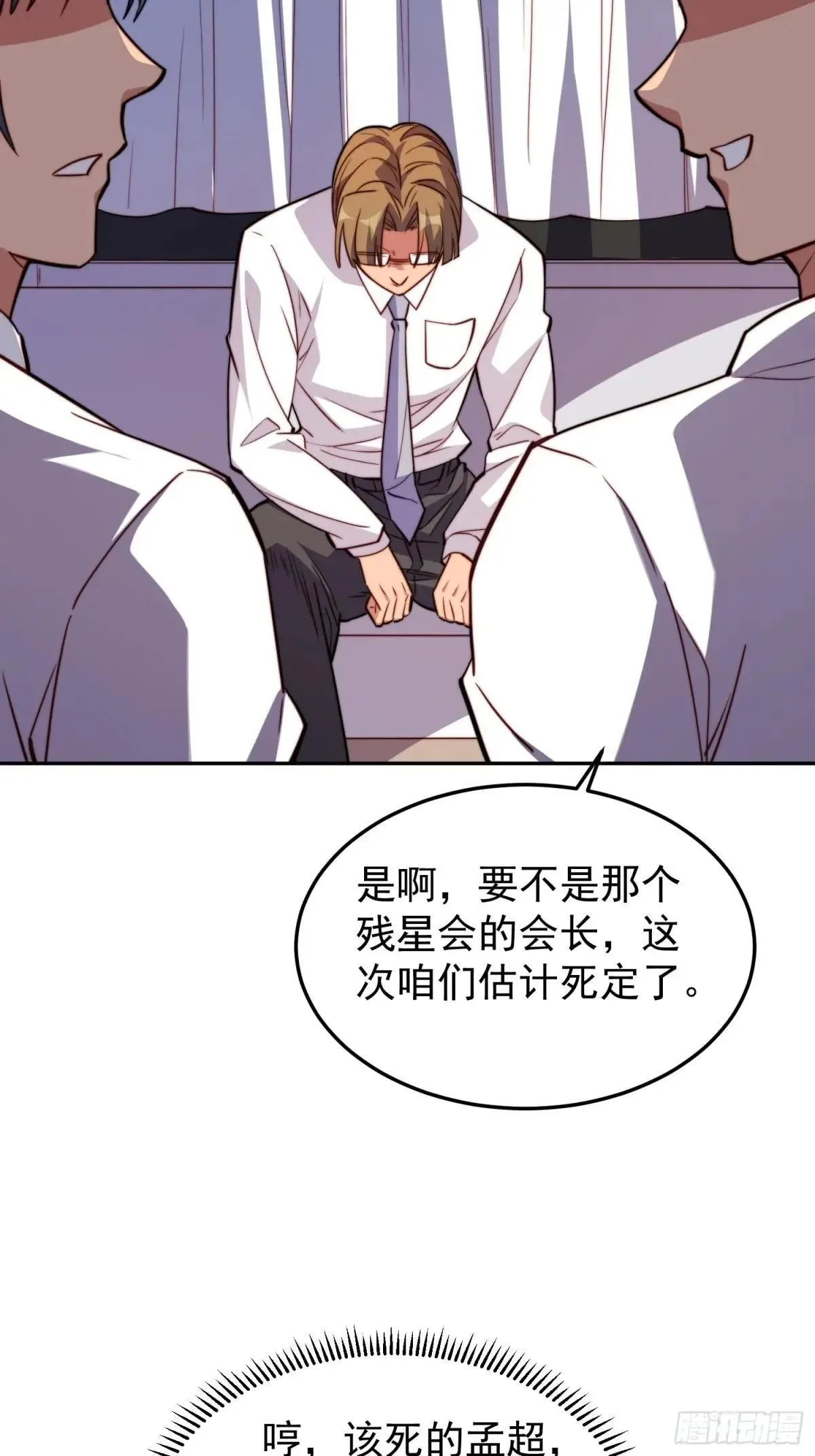 第228话 内奸周天水14