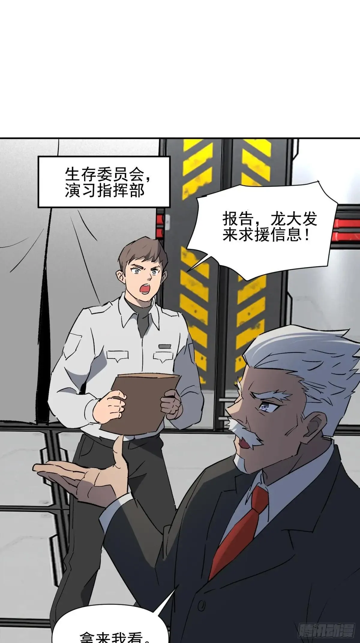 第308话 不可战胜的人类43