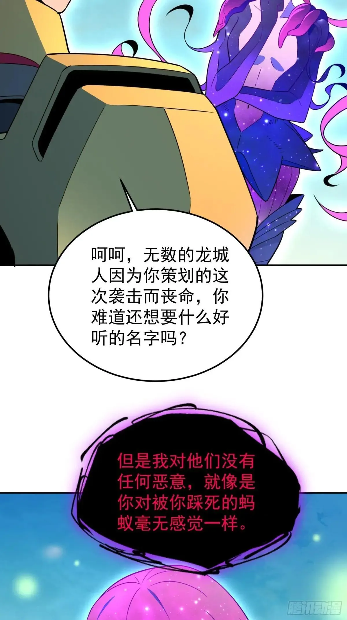 232话 成年孟超13