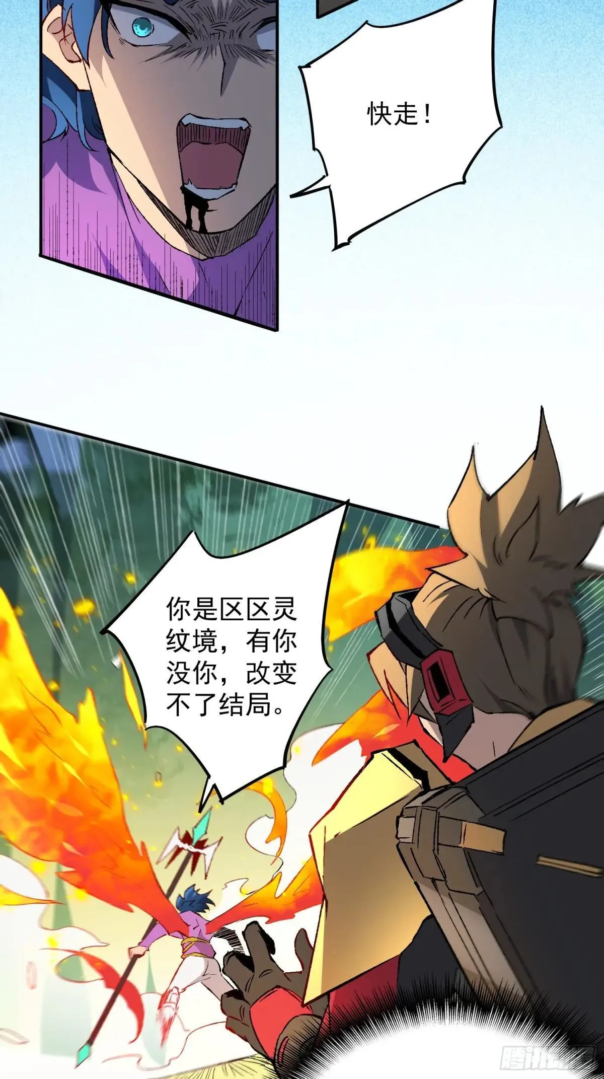 第172话 特殊市民？！42