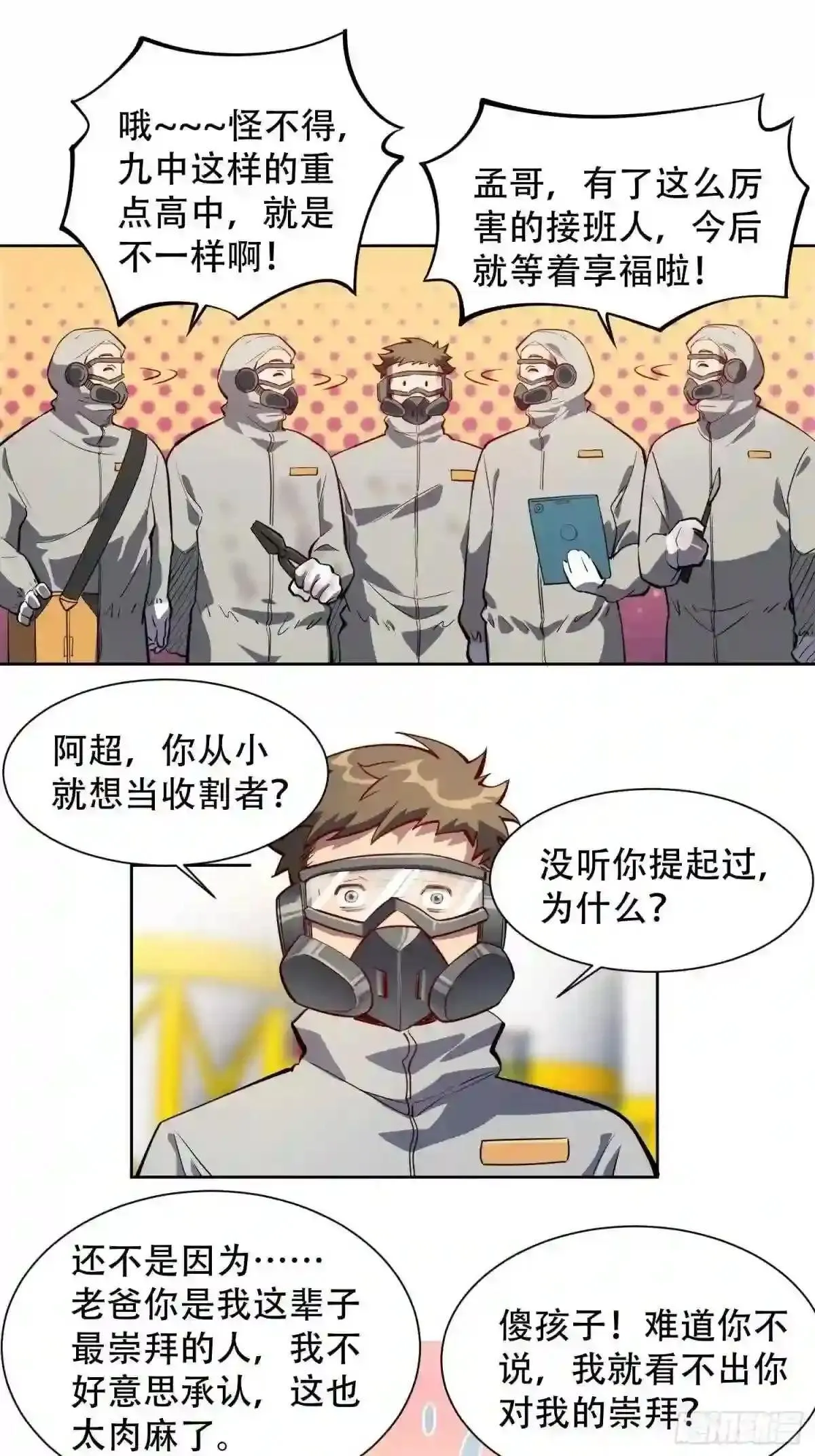 第13话 孟超大显身手19
