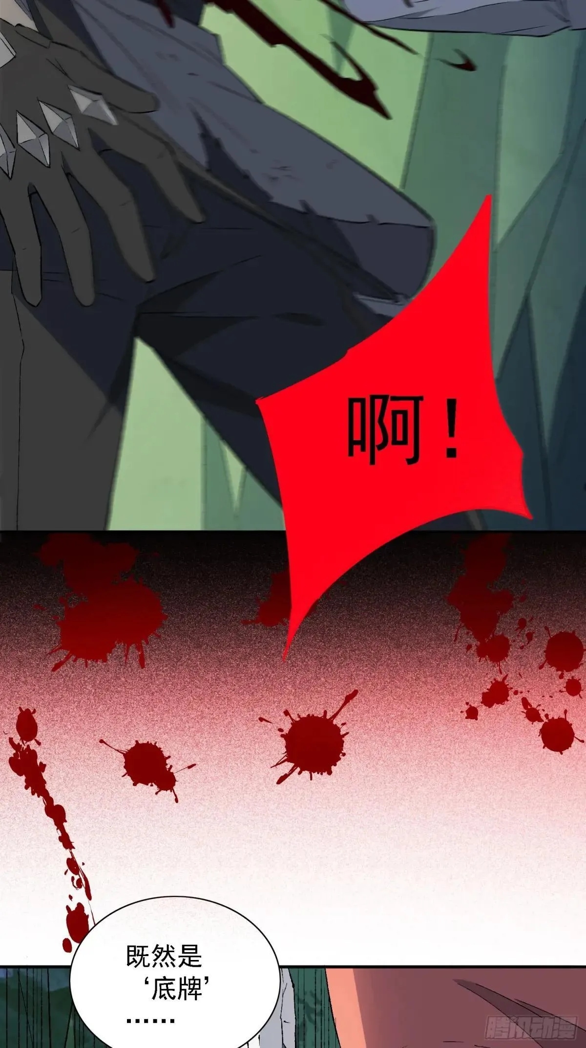 第178话 林川黑化25
