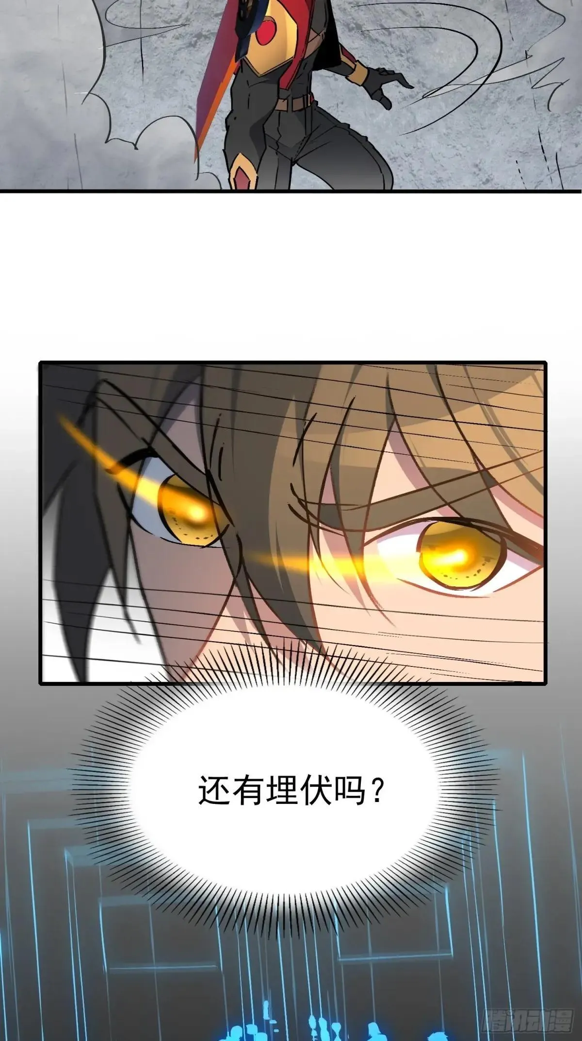 第256话 合理围攻27