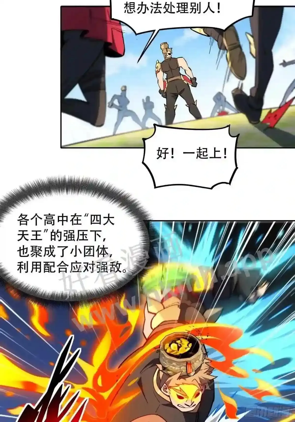 第93话 怪兽币之战35